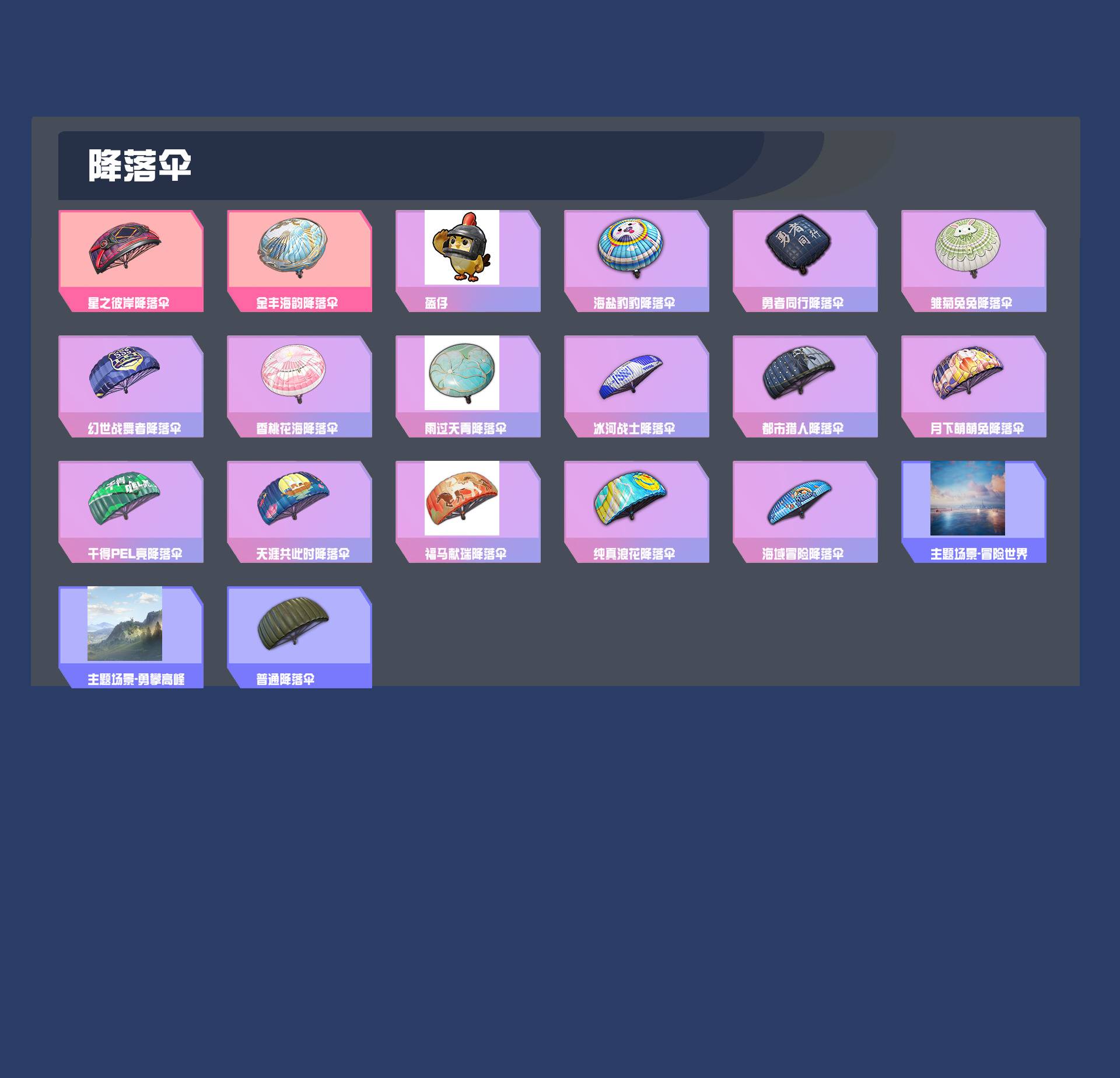 HPYXB4172114和平精英账号详情图4