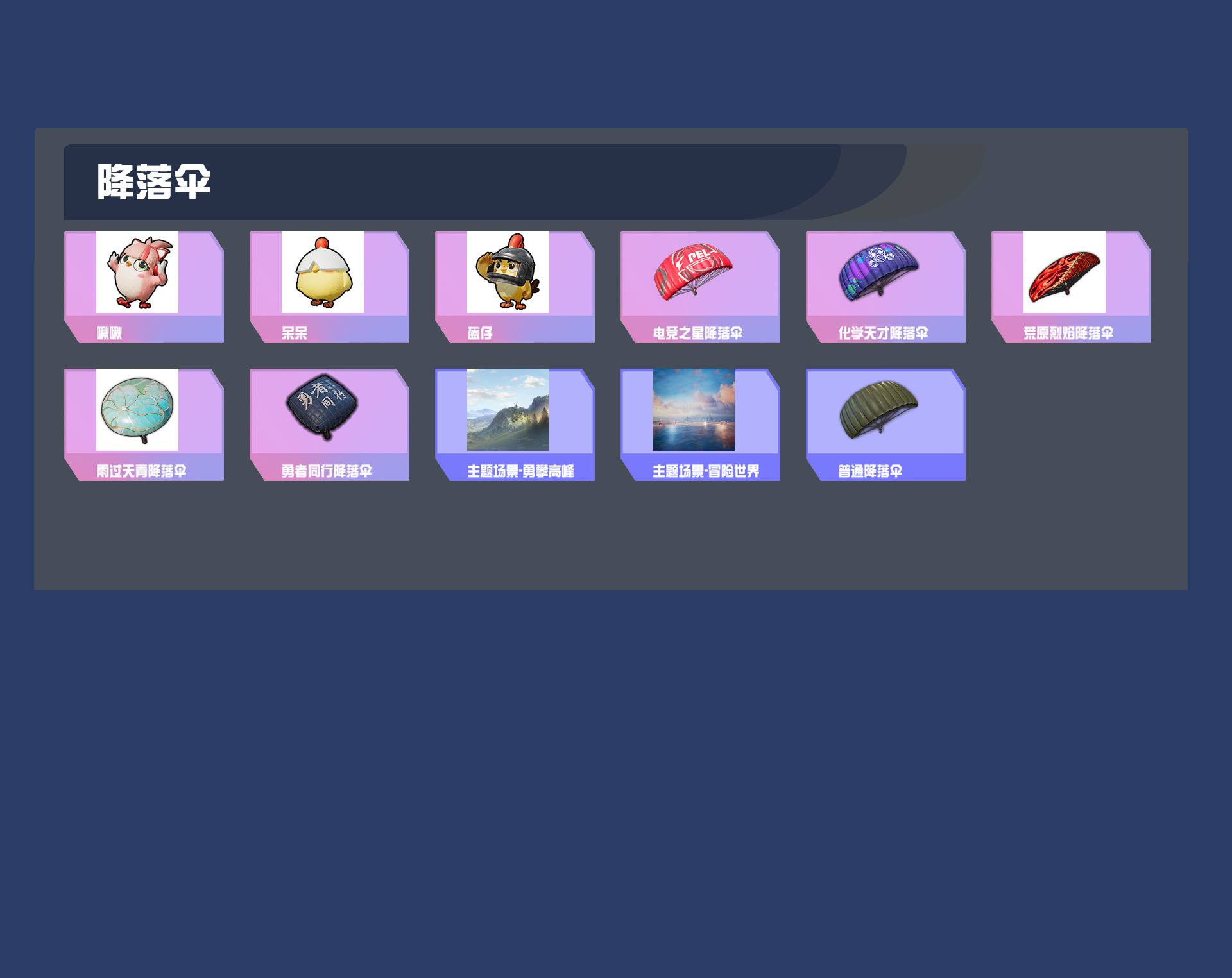 HPYXB4173420和平精英账号详情图4