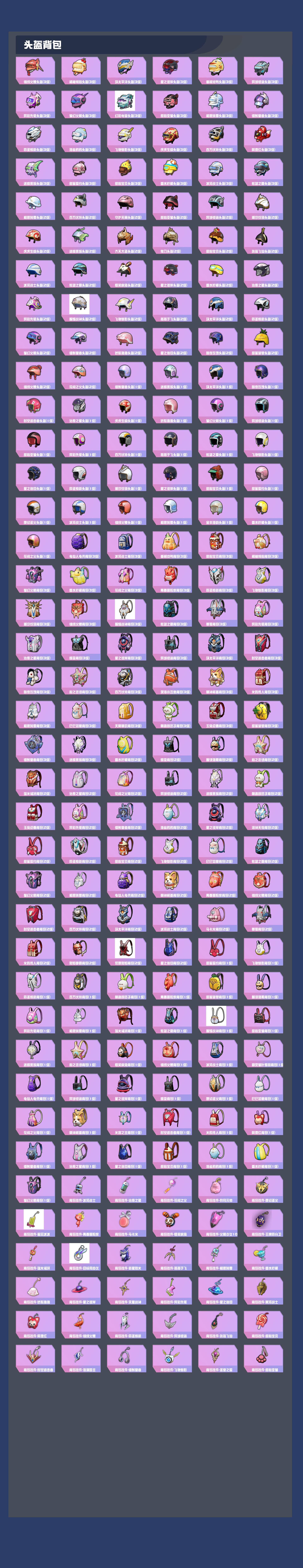 HPYXB4173425和平精英账号详情图5