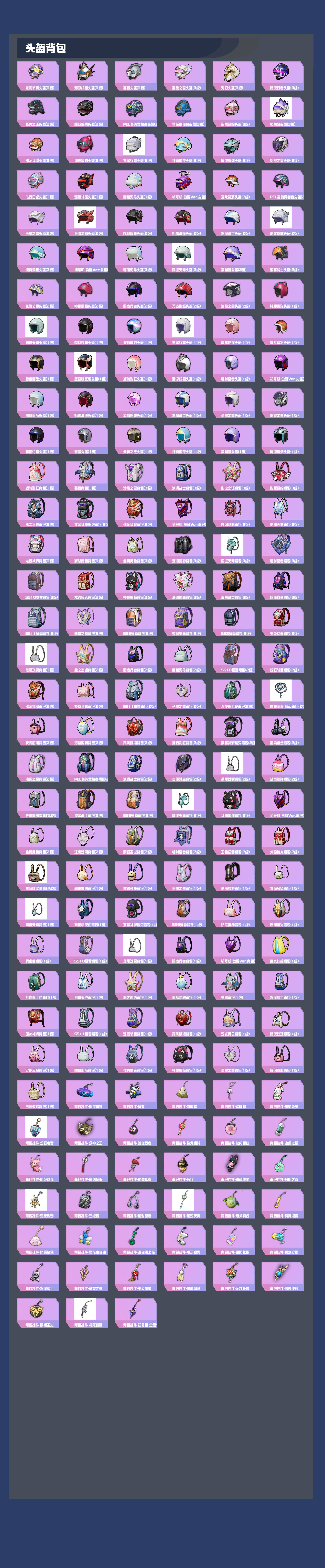 HPYXB4173435和平精英账号详情图5