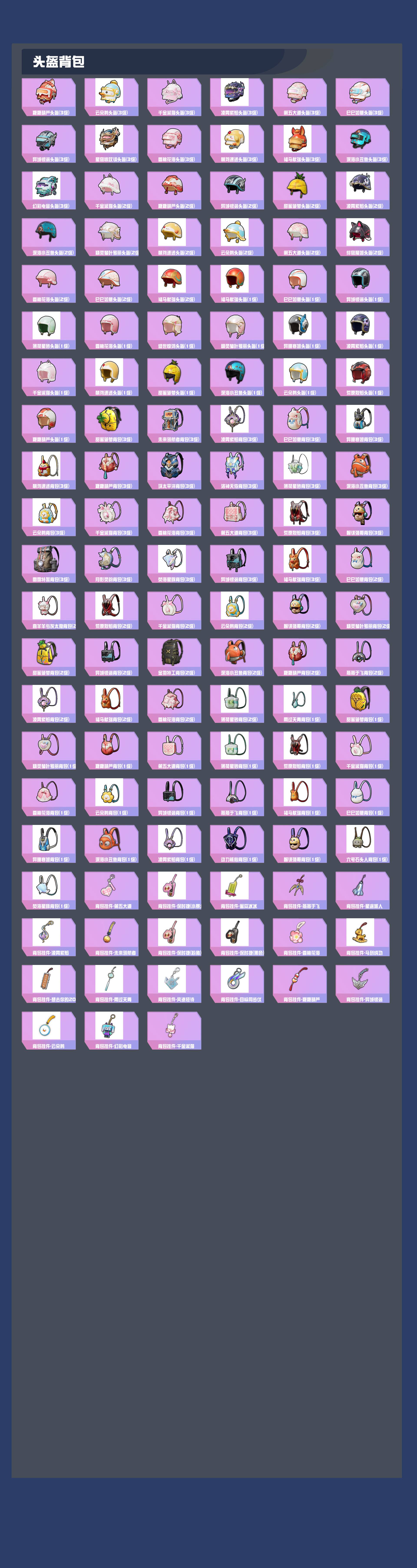 HPYXB4173455和平精英账号详情图5