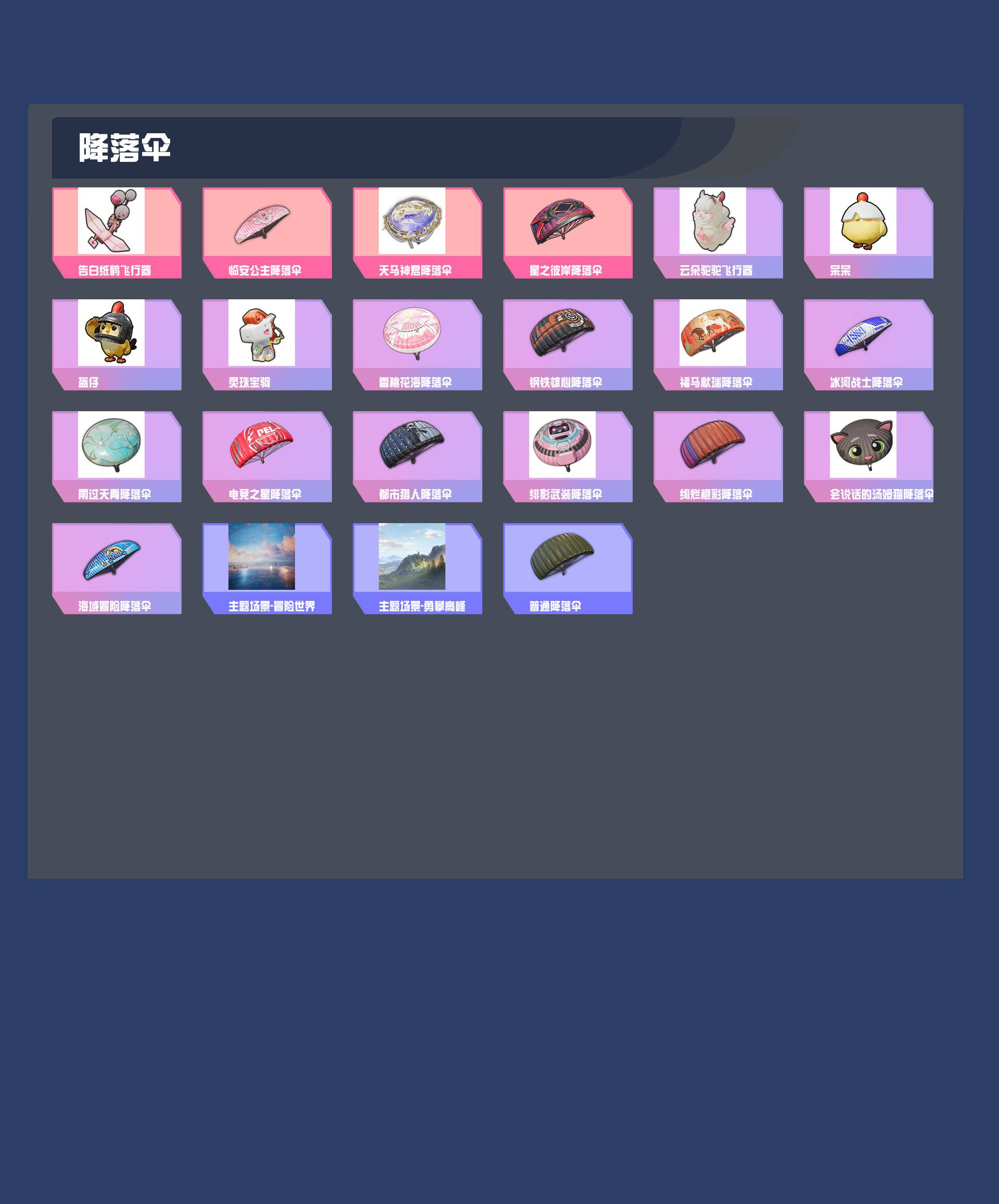 HPYXB4173461和平精英账号详情图4