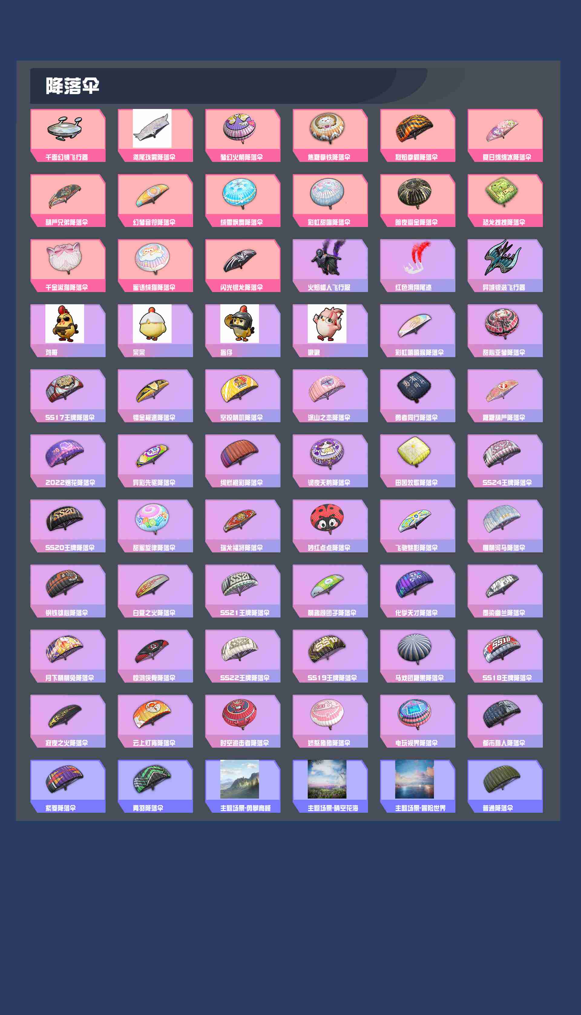 HPYXB4173465和平精英账号详情图4 HPYXB4173465和平精英账号详情图4