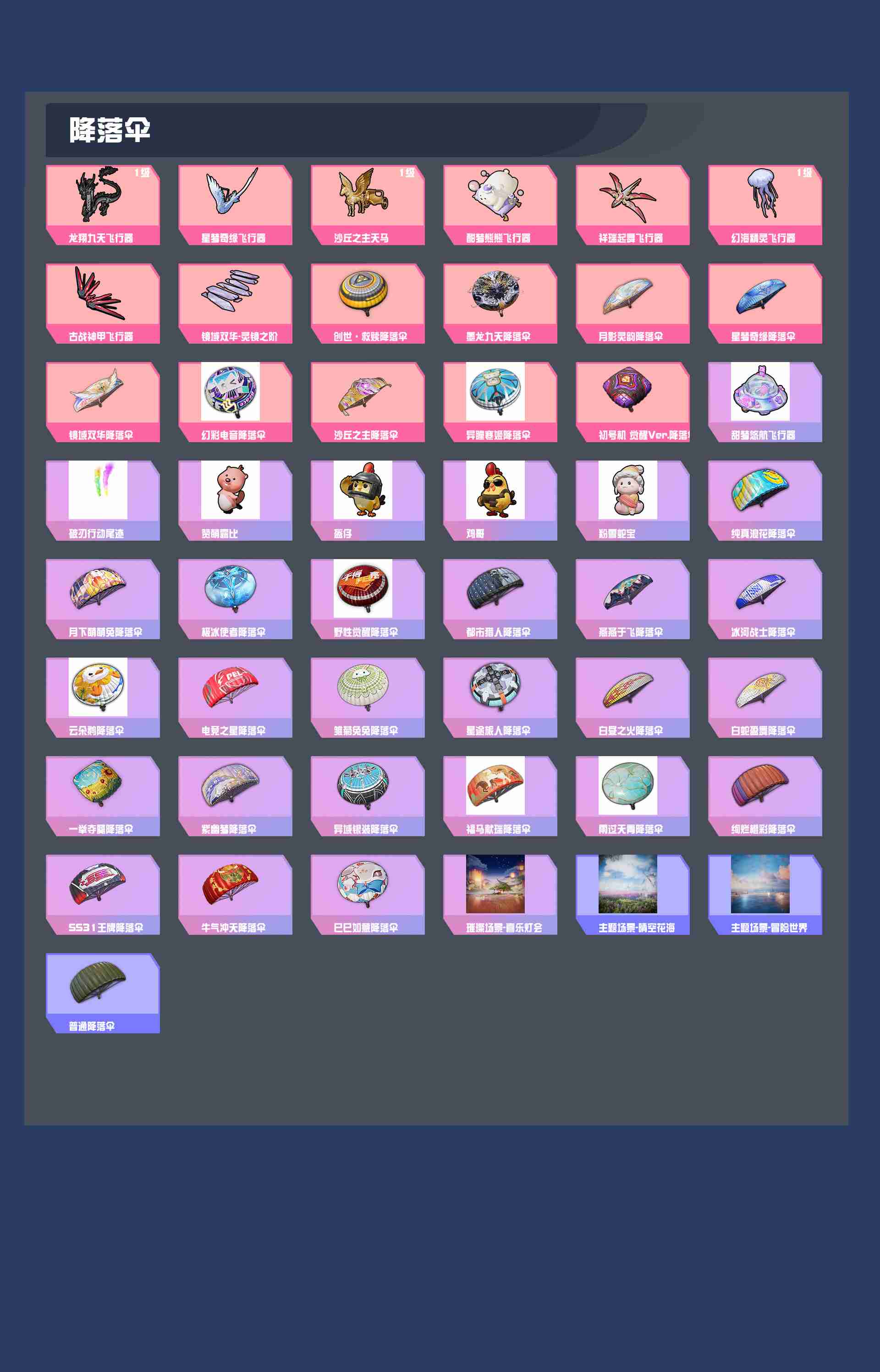 HPYXB4173500和平精英账号详情图4 HPYXB4173500和平精英账号详情图4