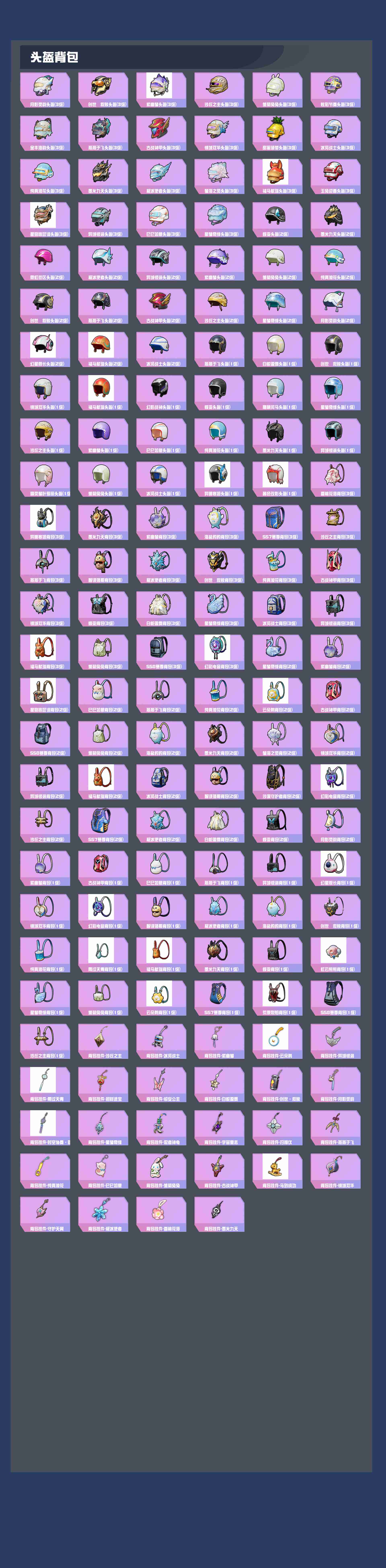 HPYXB4173500和平精英账号详情图5 HPYXB4173500和平精英账号详情图5