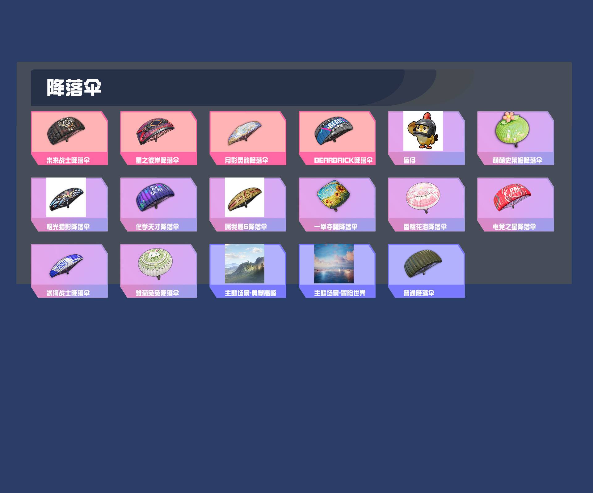 HPYXB4173503和平精英账号详情图4