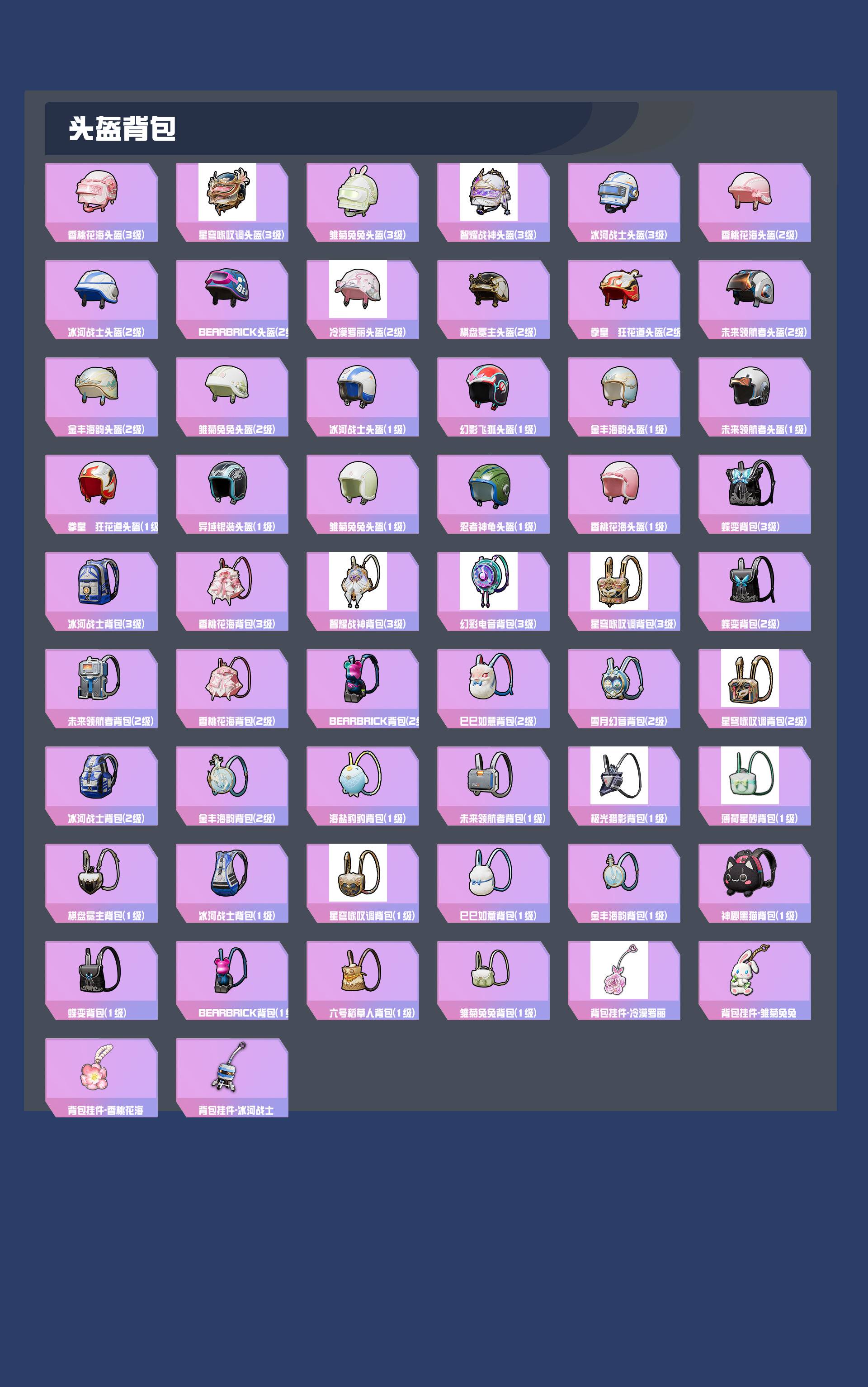 HPYXB4173503和平精英账号详情图5