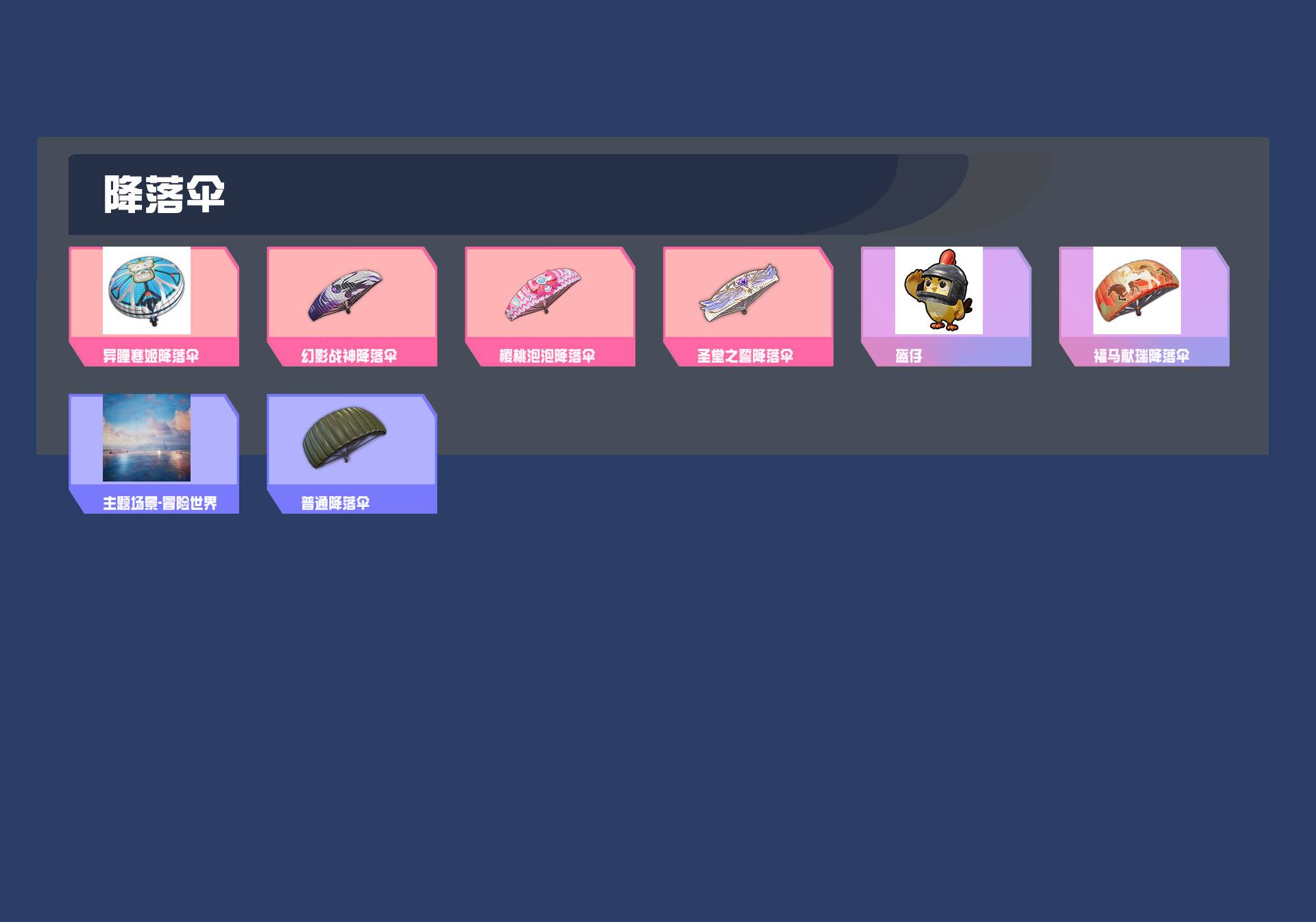 HPYXB4173688和平精英账号详情图4