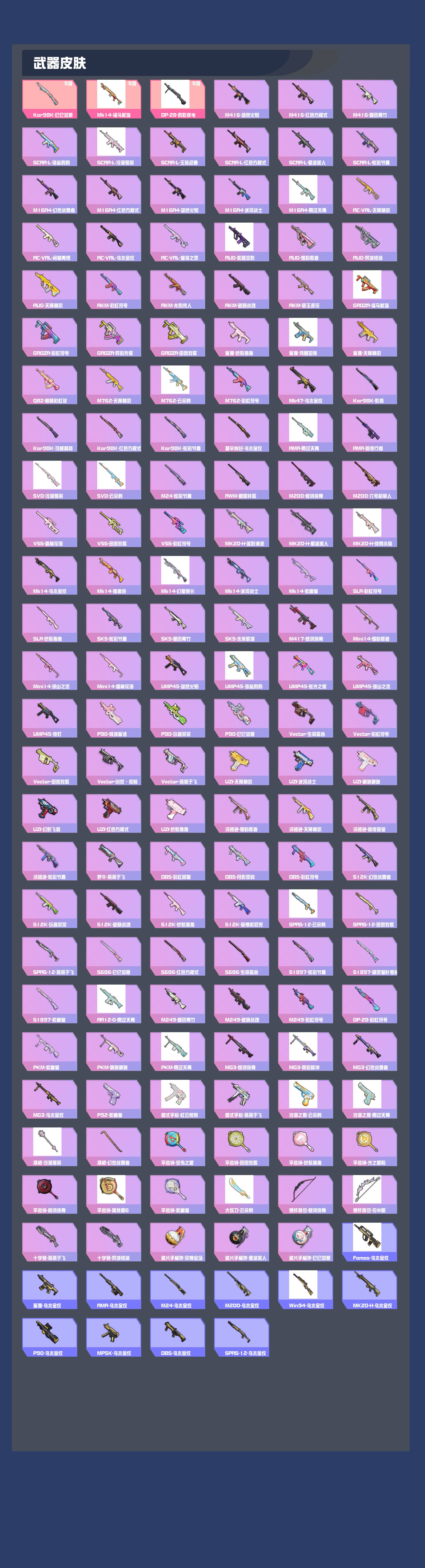 HPYXB4173700和平精英账号详情图3