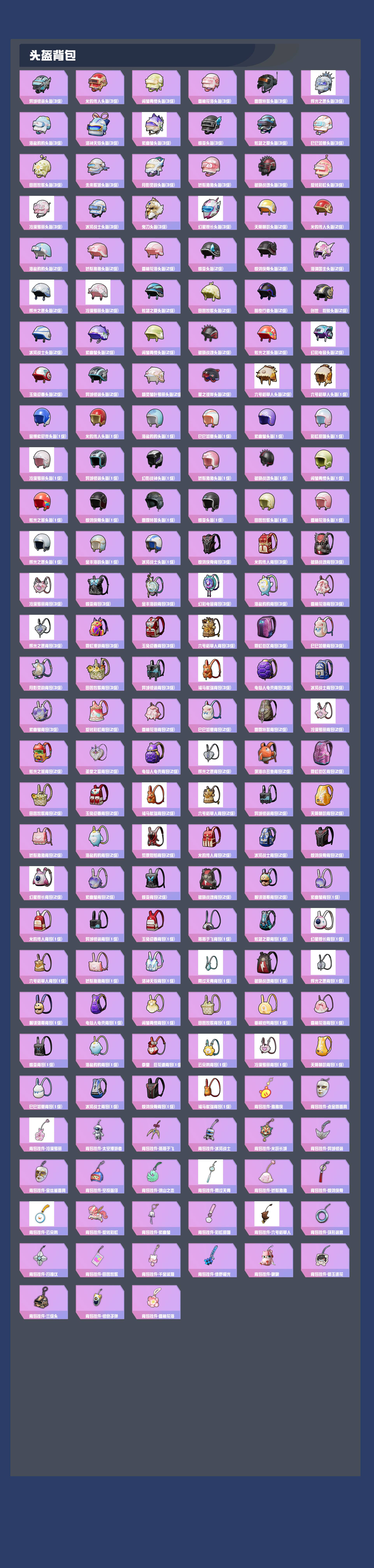 HPYXB4173700和平精英账号详情图5