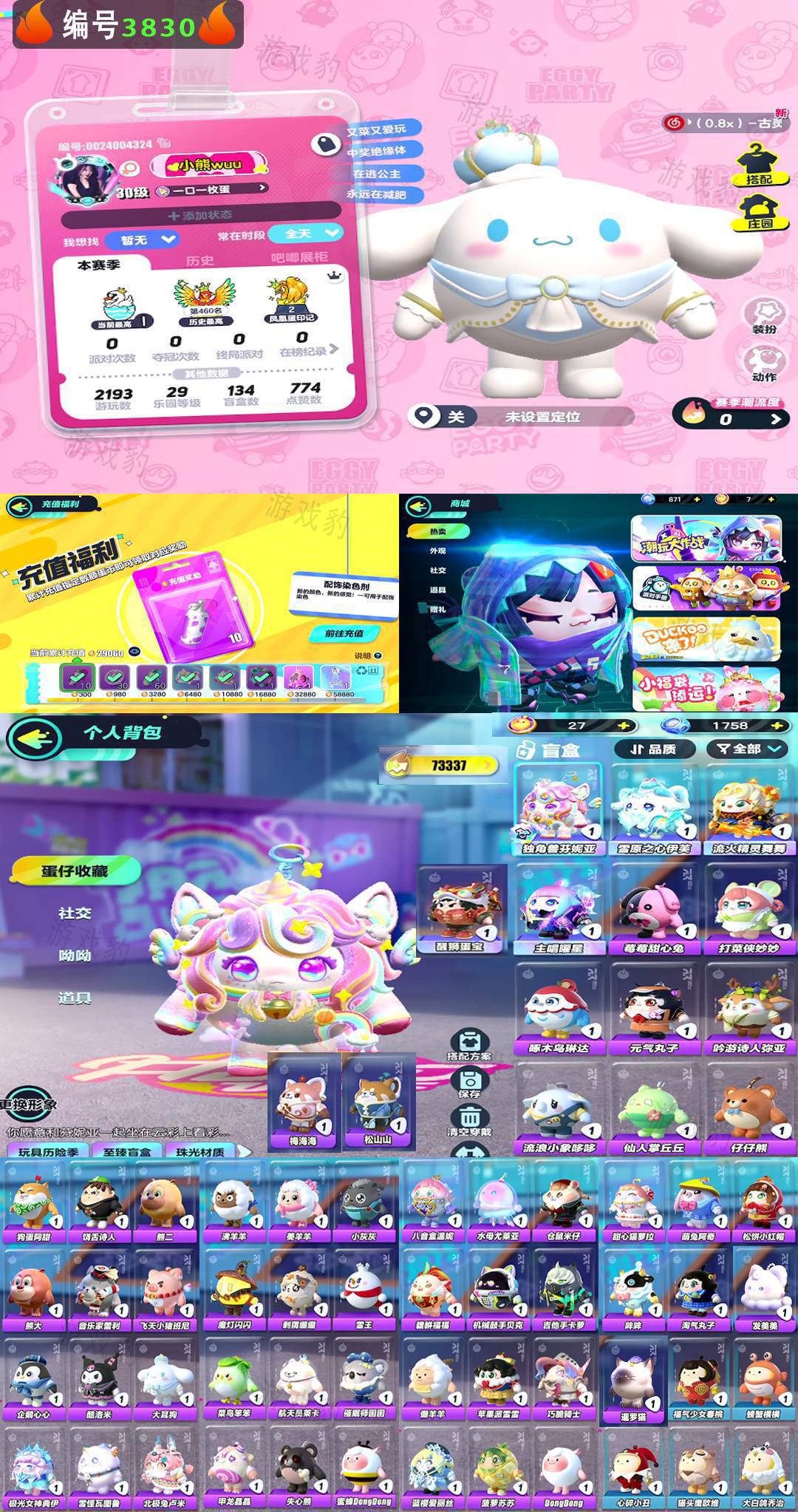 蛋仔派对账号IOS网易手机编号3830
历史潮流：73337
幻彩套装数量：5
紫色套装数量：53
幻彩套装： 独角兽芬妮亚 雪原之心伊芙 流火精灵舞舞 主唱曜星 醒狮蛋宝
紫色套装：  莓莓甜心兔 发美美 暹罗猫 打菜侠妙妙