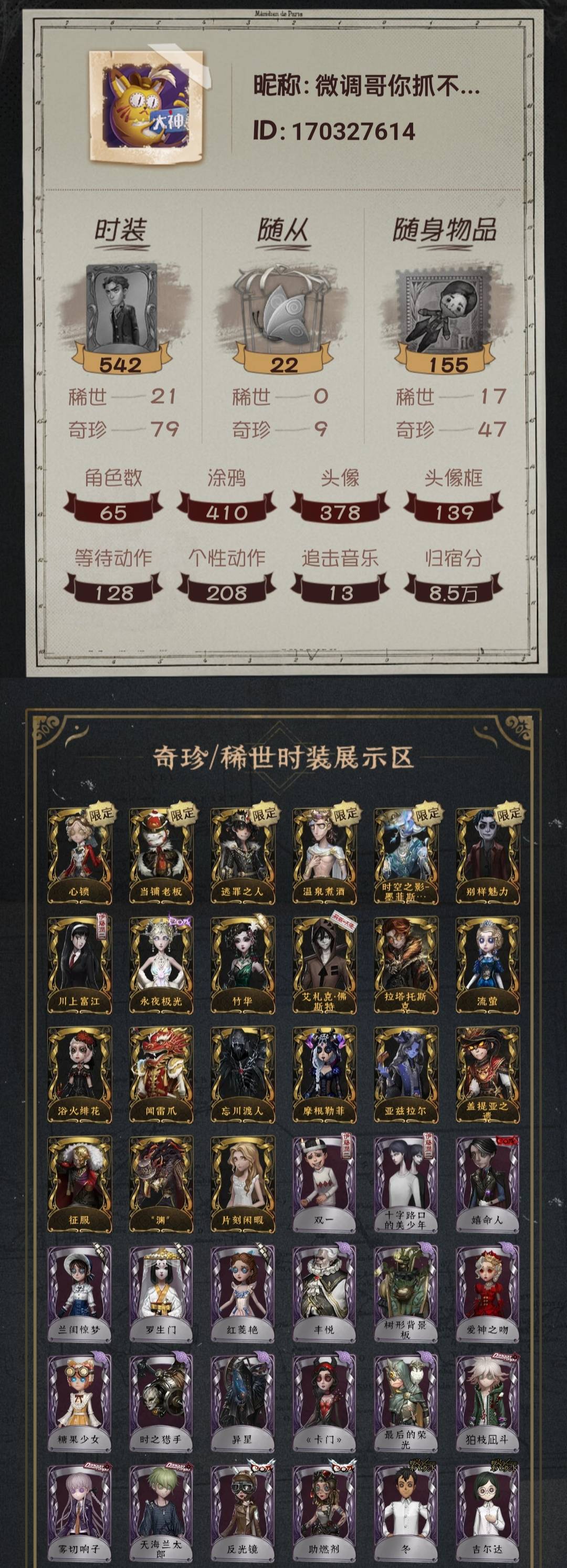 第五人格账号安卓官服手机"编号：5194 
金皮：  心锁 当铺老板 逃罪之人 温泉煮酒 时空之影-墨菲斯的门廊 别样魅力 川上富江 永夜极光 竹华 艾札克·佛斯特 拉塔托斯克 流萤 浴火绯花 闻雷爪 忘川渡人 摩根勒菲 亚