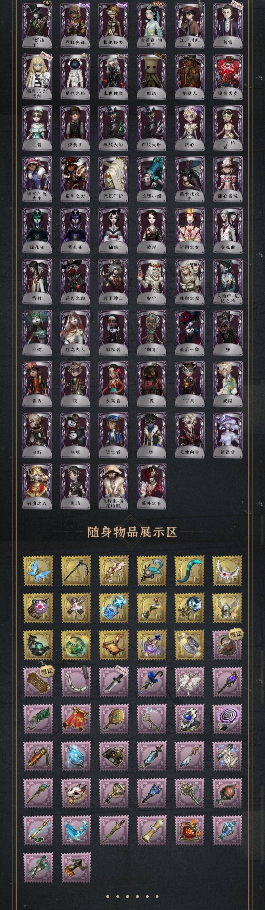 DWRYXB30381第五人格账号详情图3 DWRYXB30381第五人格账号详情图3