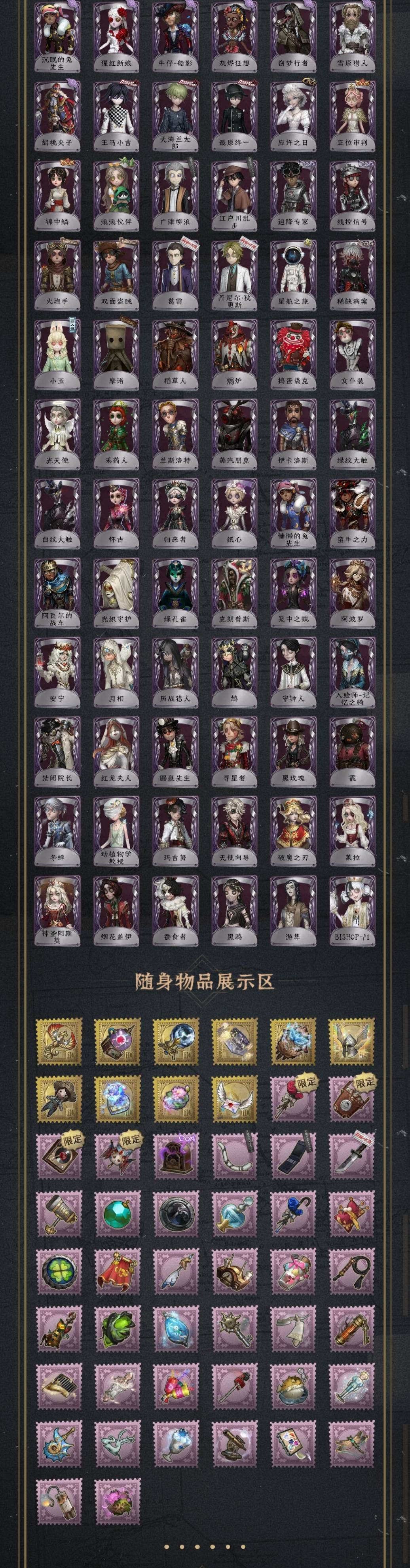 DWRYXB30383第五人格账号详情图3 DWRYXB30383第五人格账号详情图3