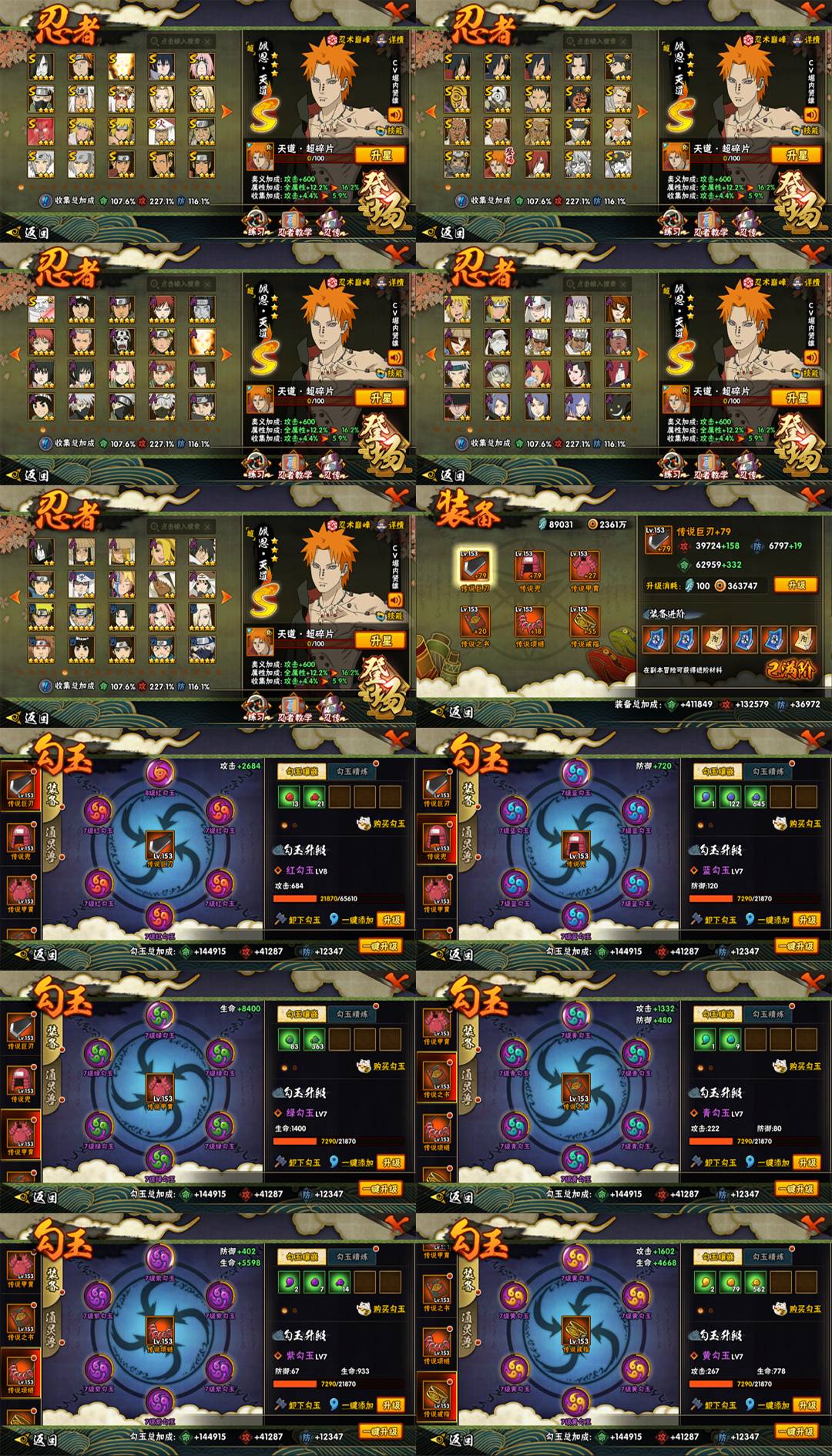 HYYXB317629火影忍者账号详情图2