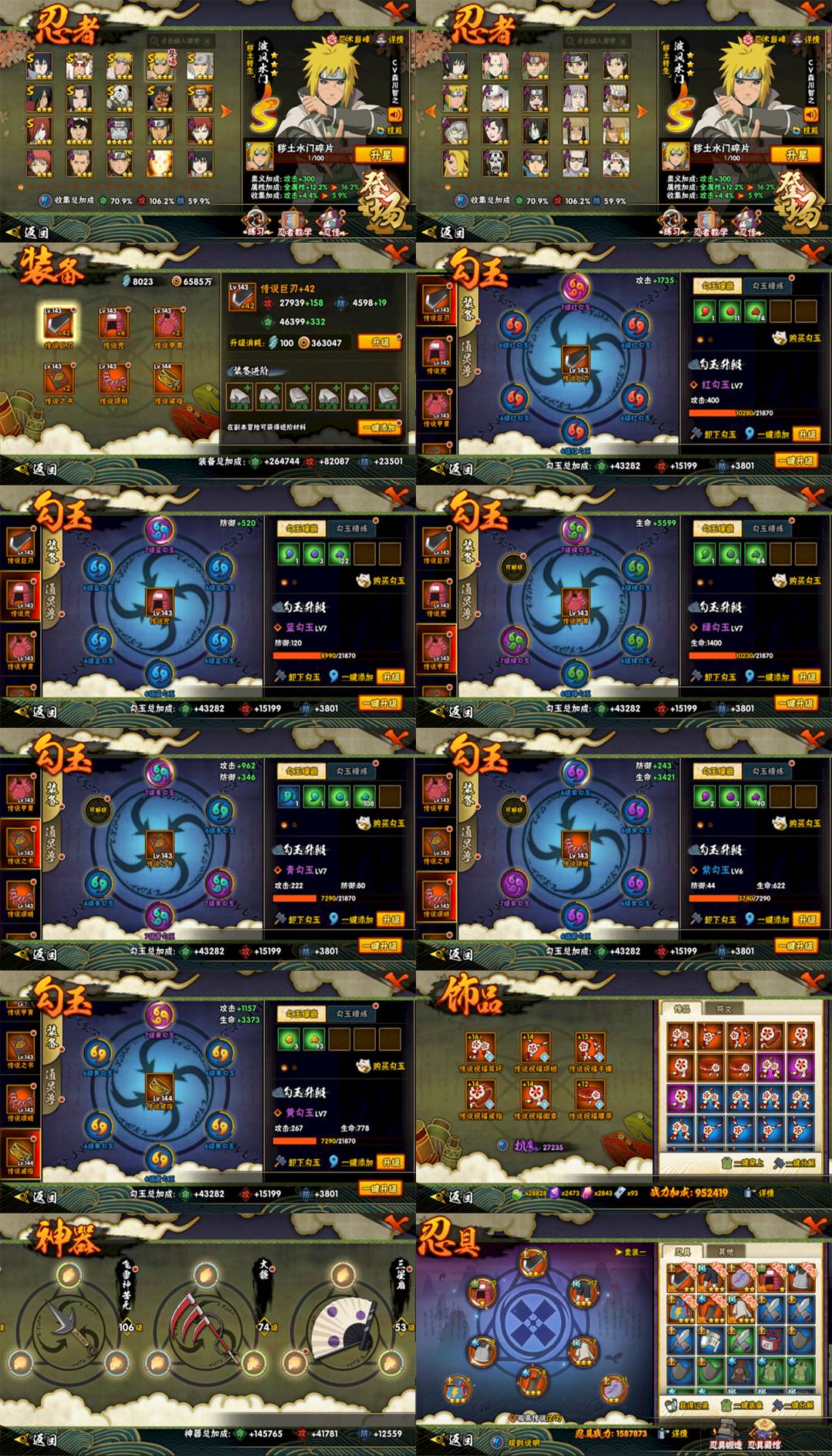 HYYXB344426火影忍者账号详情图3