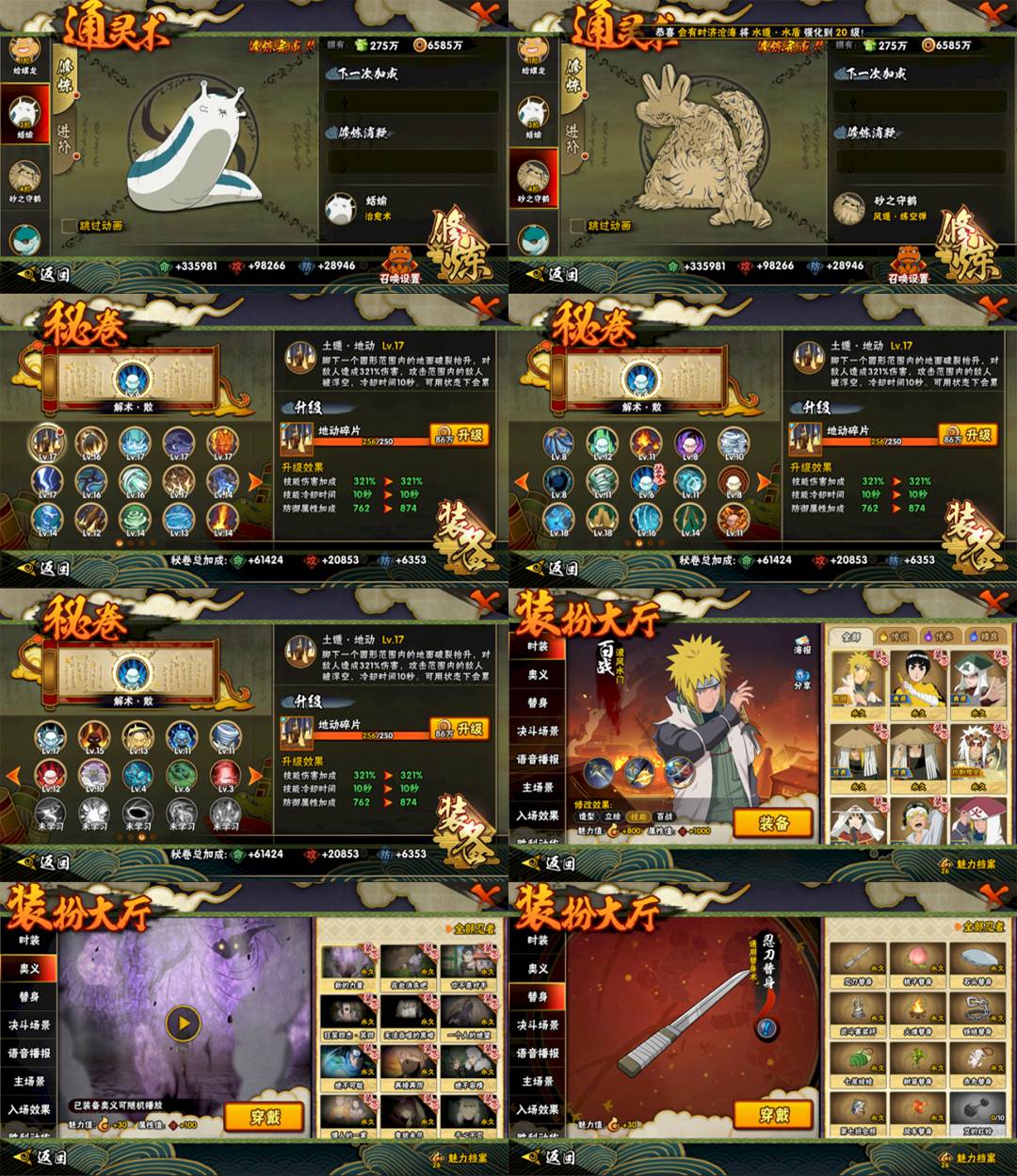 HYYXB344426火影忍者账号详情图2