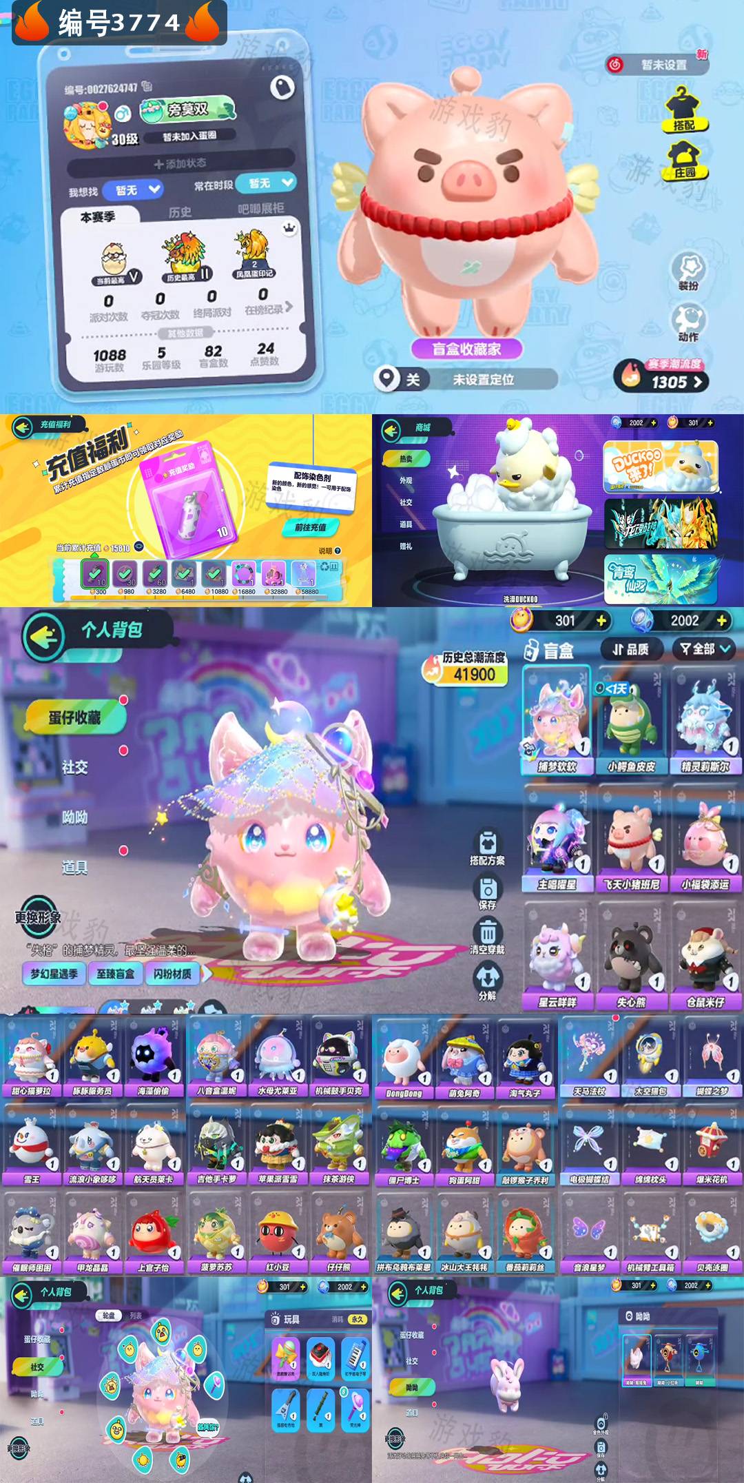 DZYXB30964蛋仔派对账号详情图2 DZYXB30964蛋仔派对账号详情图2