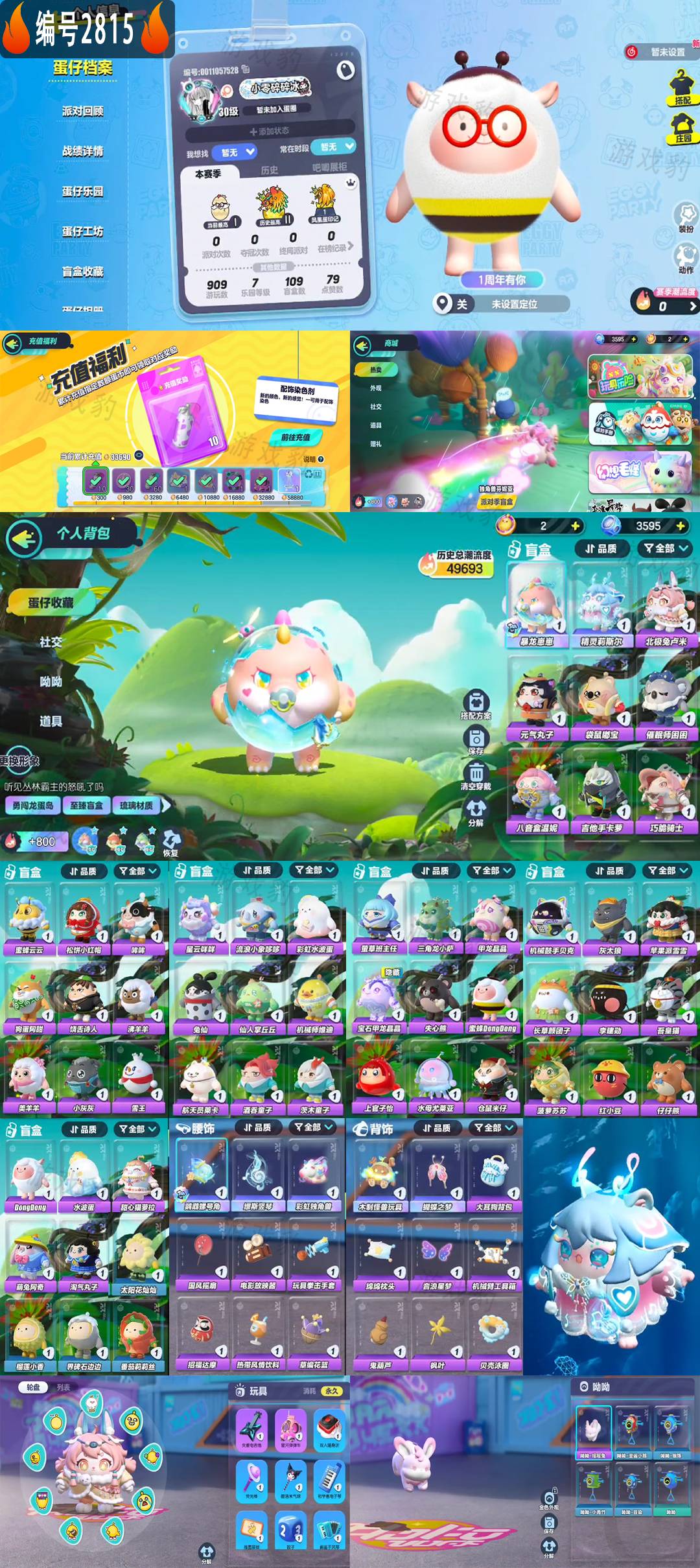 DZYXB30969蛋仔派对账号详情图2 DZYXB30969蛋仔派对账号详情图2