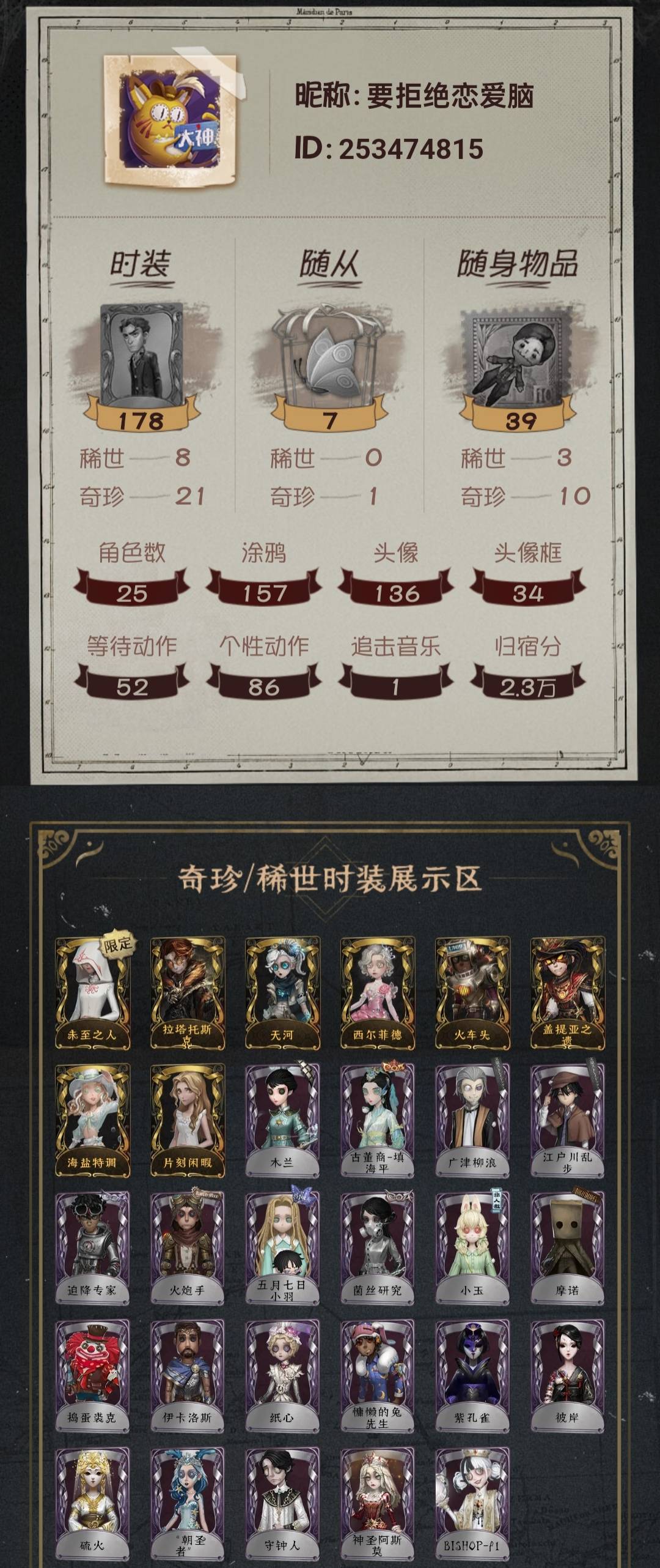 第五人格账号安卓官服手机编号：35405 
金皮： 未至之人 拉塔托斯克 天河 西尔菲德 火车头 盖提亚之遗 海盐特调 片刻闲暇
紫皮： 木兰 古董商-填海平 广津柳浪 江户川乱步 迫降专家 火炮手 五月七日小羽 菌丝研究 