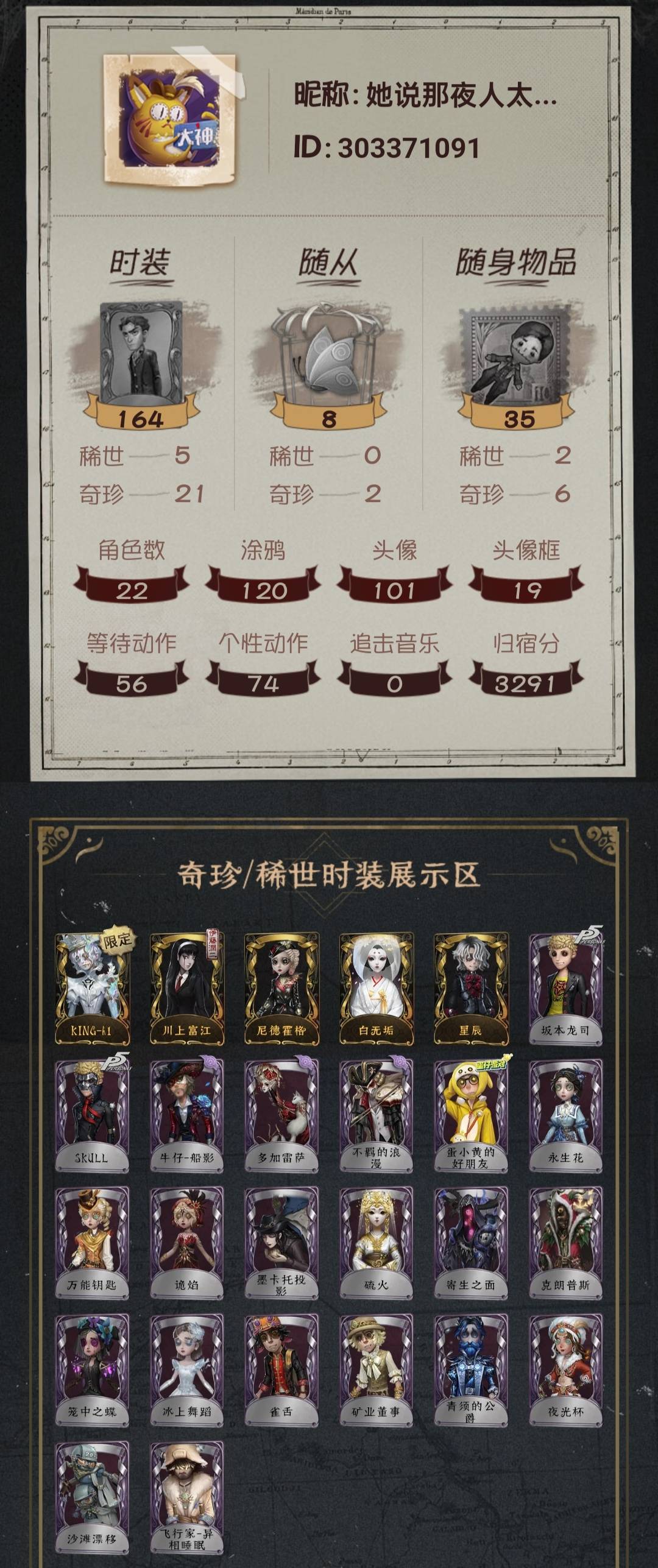 第五人格账号安卓官服手机编号：10718 
金皮： KING-h1 川上富江 尼德霍格 白无垢 星辰 
紫皮： 坂本龙司 SKULL 牛仔-船影 多加雷萨 不羁的浪漫 蛋小黄的好朋友 永生花 万能钥匙 诡焰 墨卡托投影 硫火