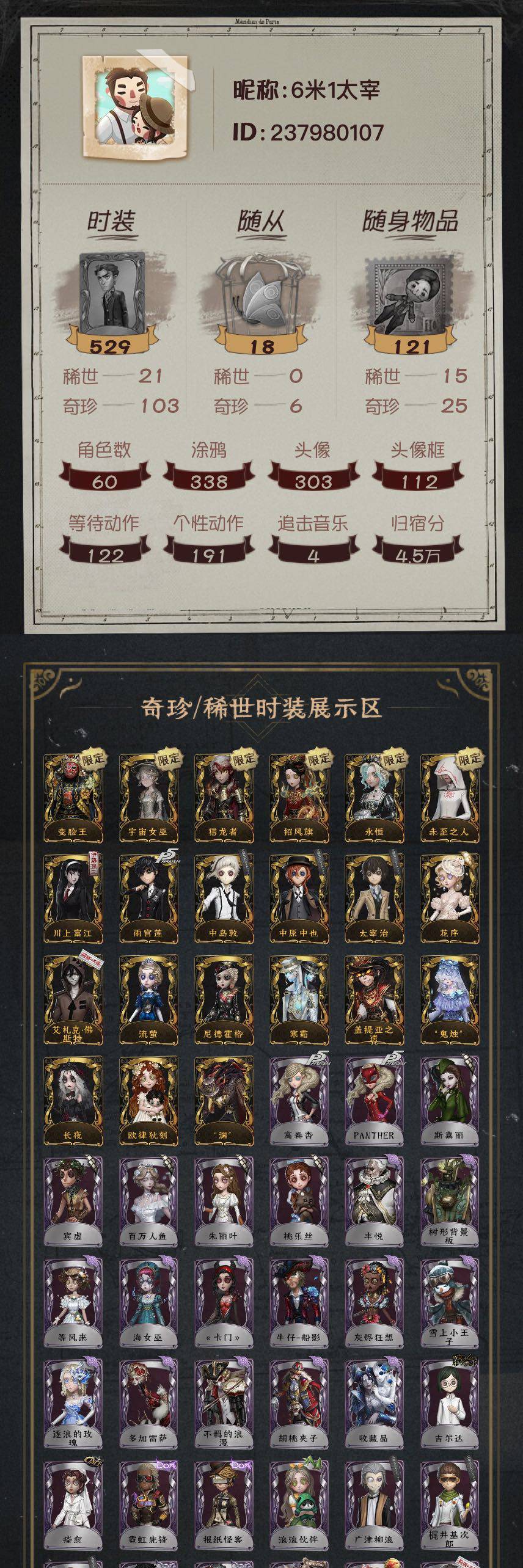 第五人格账号安卓官服手机编号：18480 
金皮：变脸王 宇宙女巫 猎龙者 招风旗 永恒 未至之人 川上富江 雨宫莲 中岛敦 中原中也
太宰治 花序 艾札克佛斯特 流萤 尼德霍格 寒霜 盖提亚之遗 鬼烛 长夜 欧律狄刻 渊
