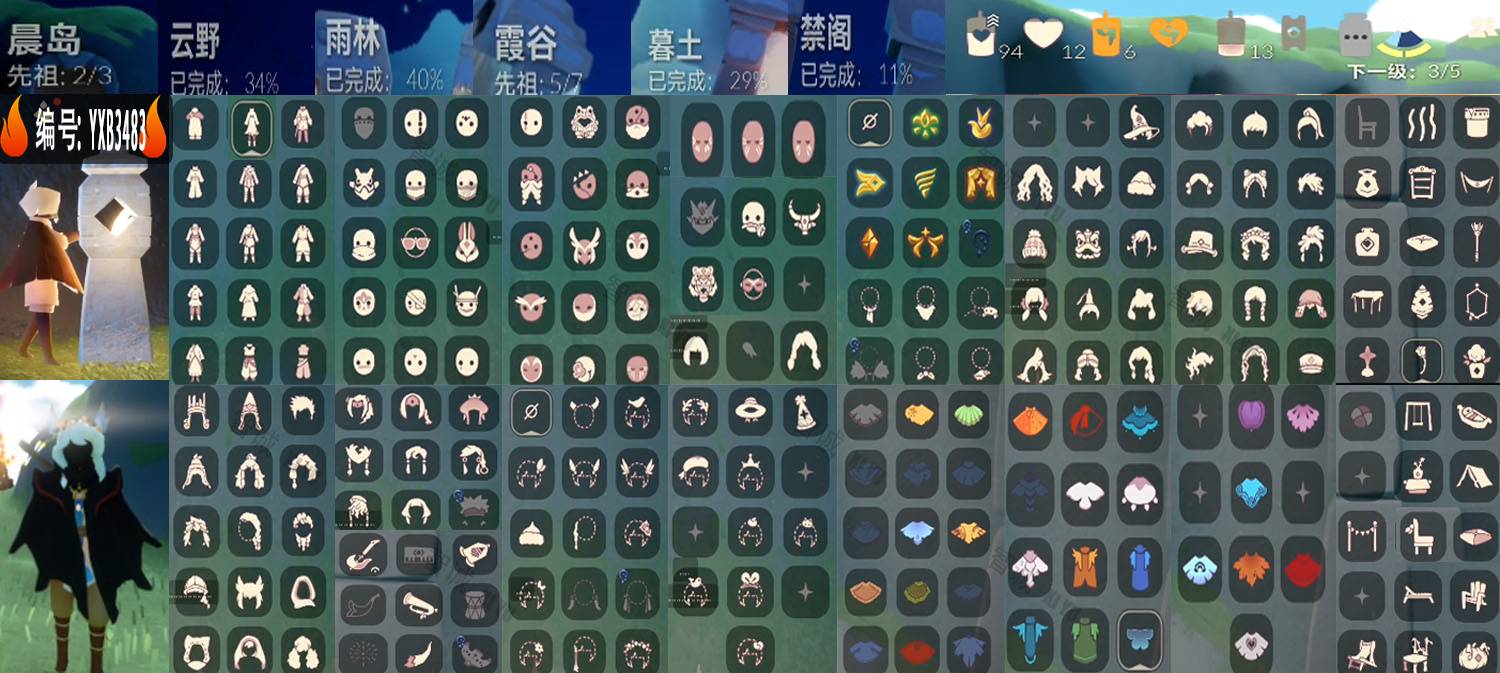 光遇账号安卓官服编号：YXB3483 翼数量：3

白蜡：94  爱心：12  红蜡烛13



无毕业地图  

季节：集结季 小王子季 风行季 潜海季 表演季 破晓季 欧若拉季   

热门裤子：背带裤 女巫长袍