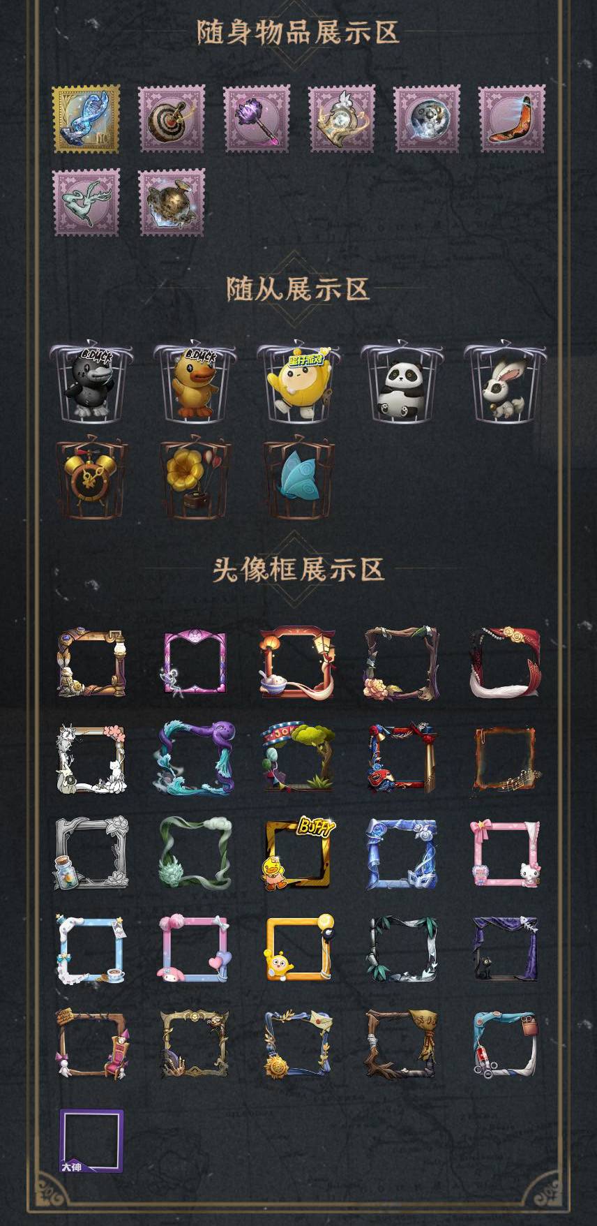 DWRYXB30390第五人格账号详情图2 DWRYXB30390第五人格账号详情图2