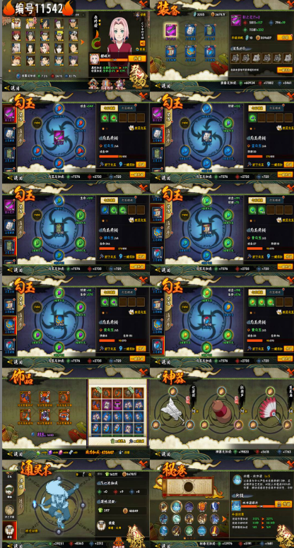 火影忍者账号苹果QQ编号：11542 
登入大区：742
VIP等级：4
战斗力：1803299
永久S忍者数量： 3
永久A忍者数量： 5
永久S忍者名称：舞杰自来也 波风水门 秽土解斑 
永久A忍者名称： 忍战宁次 