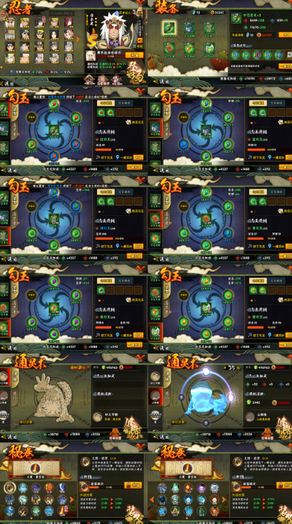 火影忍者账号安卓QQ登入大区：3550
VIP等级：7
战斗力：719029
永久S忍者数量：2
永久A忍者数量：4
永久S忍者名称：舞杰自来也 波风水门 
永久A忍者名称：须佐佐助 青年长门 青年水门 干柿鬼鲛
通灵：