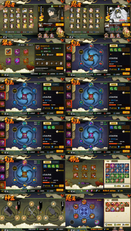 火影忍者账号苹果QQ编号：23609
登入大区：780
VIP等级：12
战斗力：6069583
永久S忍者数量：4
永久A忍者数量：18
永久S忍者名称：  舞杰自来也 须佐能乎止水 忍战艾 博人传桃式 
永久A忍者名