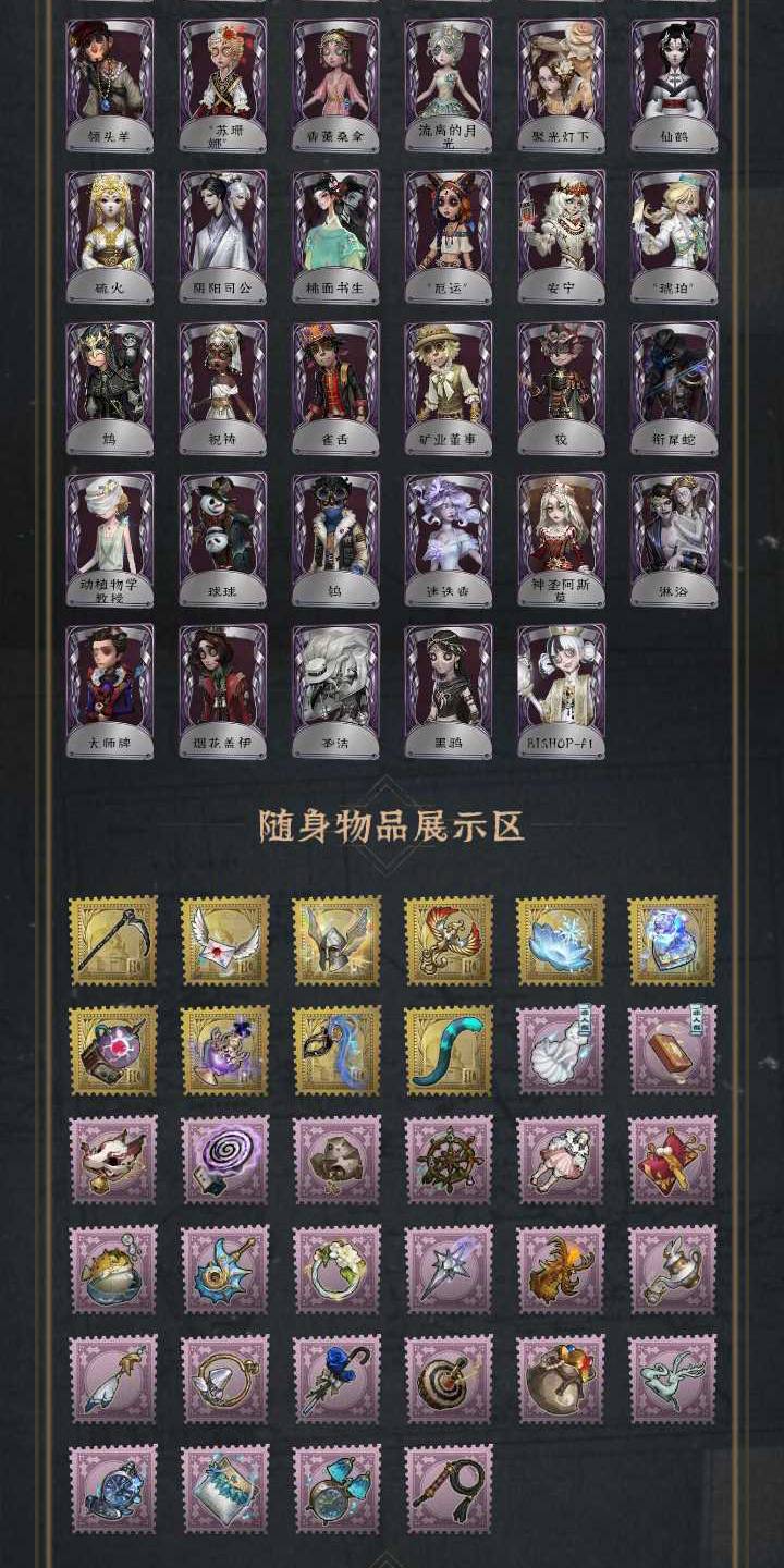 DWRYXB30391第五人格账号详情图4 DWRYXB30391第五人格账号详情图4