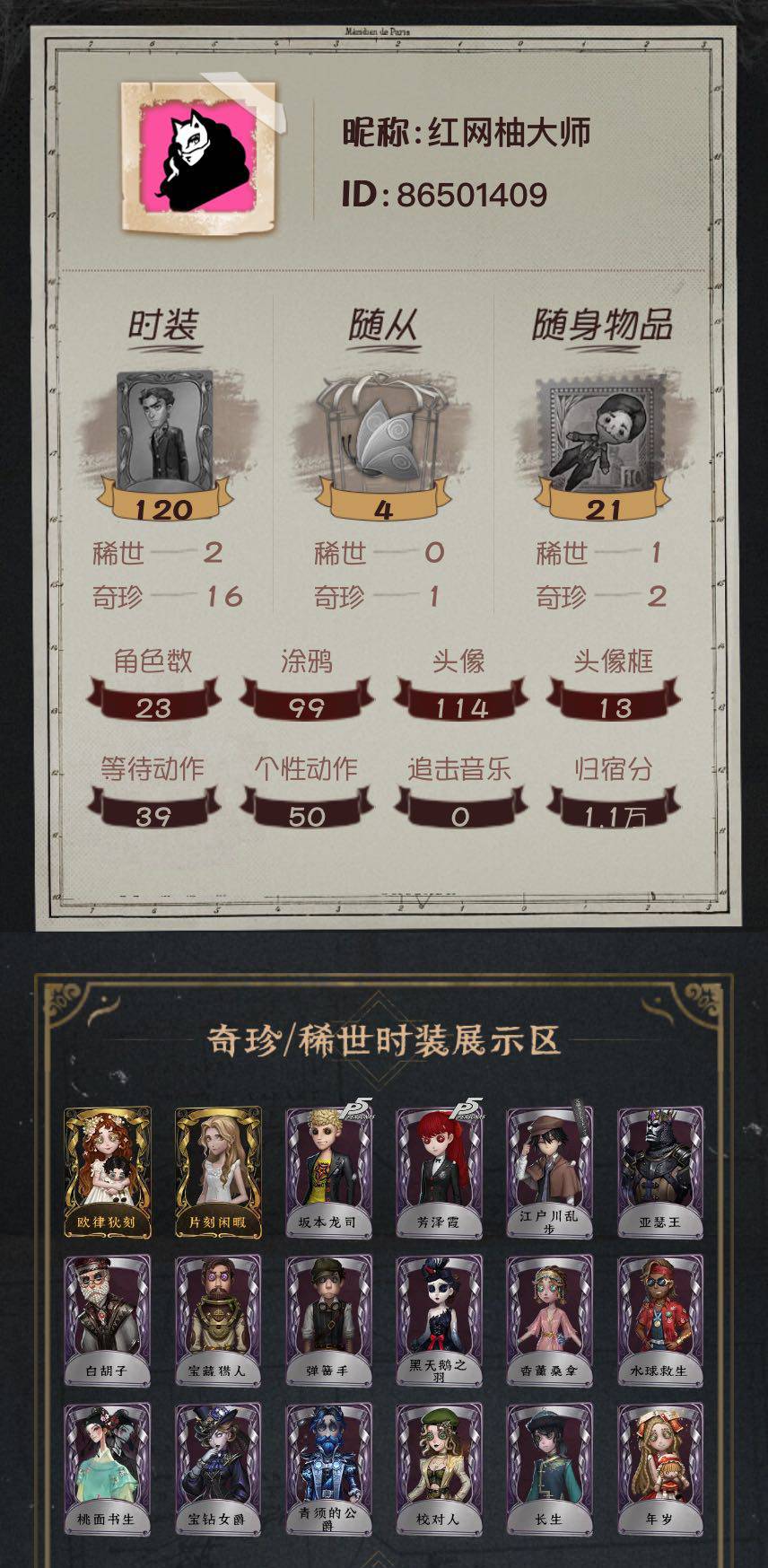 第五人格账号安卓官服手机编号：32063
金皮：欧律狄刻 片刻闲暇
紫皮：坂本龙司 芳泽霞 江户川乱步 亚瑟王 白胡子 宝藏猎人 弹簧手 黑天鹅之羽 香薰桑拿 水球救生 桃面书生 宝钻女爵 青须的公爵 校对人 长生 年岁