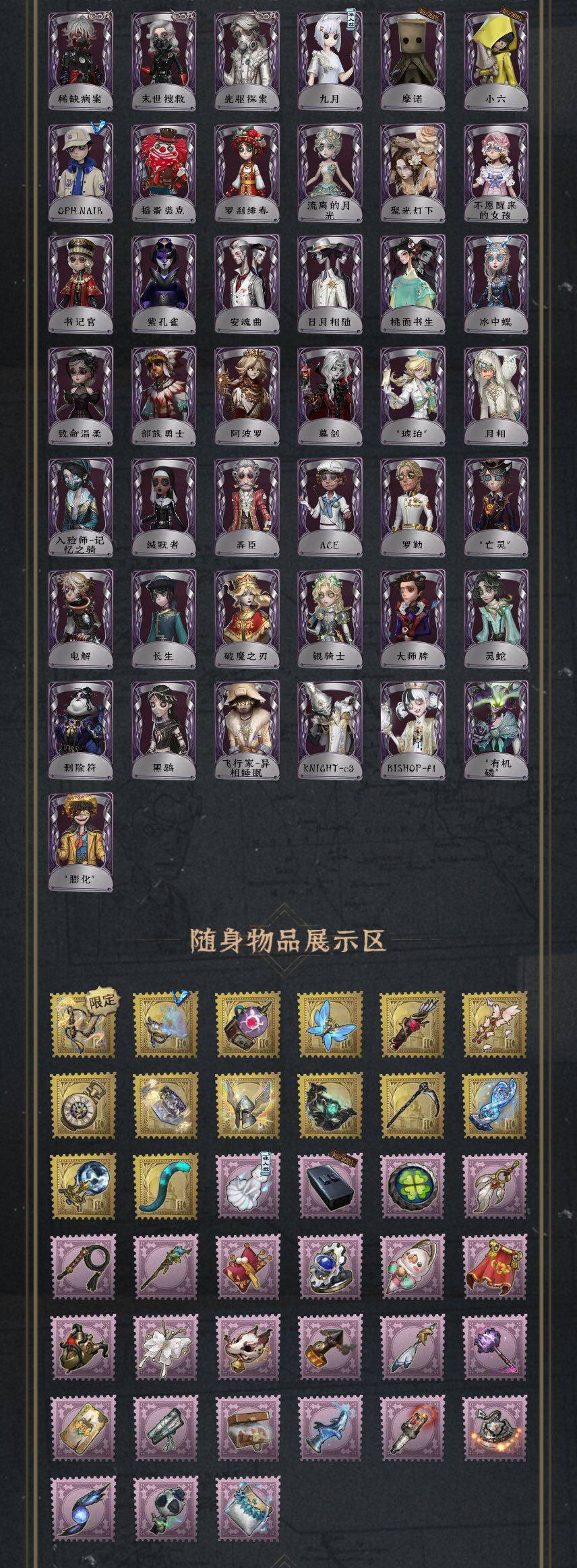 DWRYXB30393第五人格账号详情图2 DWRYXB30393第五人格账号详情图2