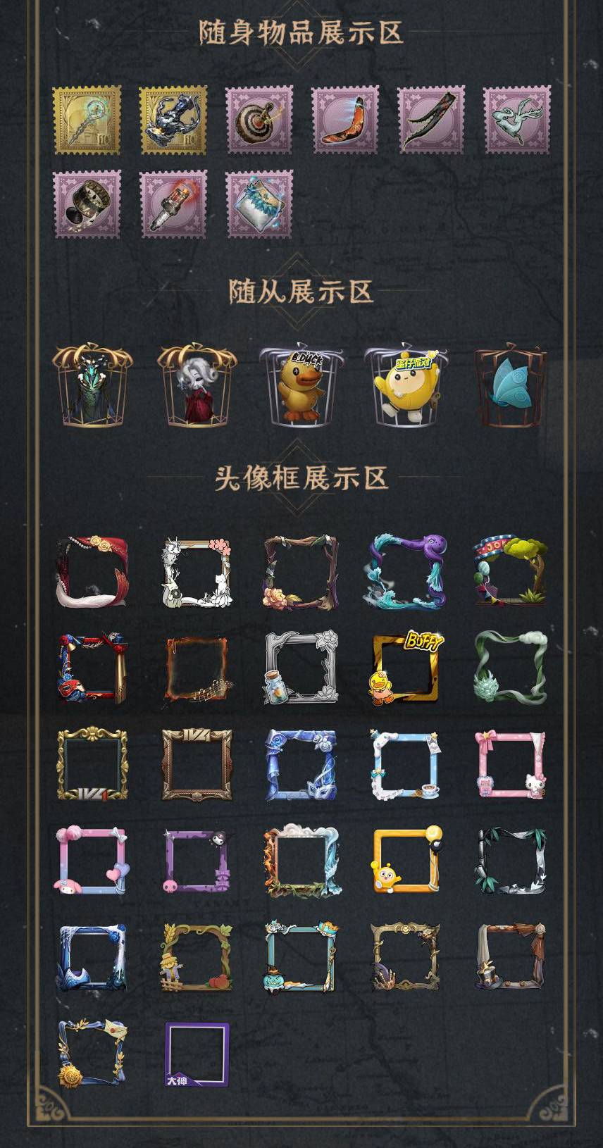 DWRYXB30397第五人格账号详情图3 DWRYXB30397第五人格账号详情图3