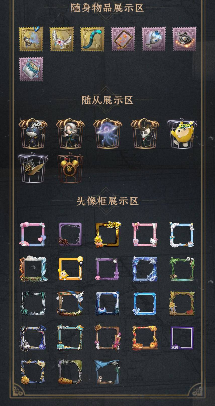 DWRYXB30398第五人格账号详情图3 DWRYXB30398第五人格账号详情图3