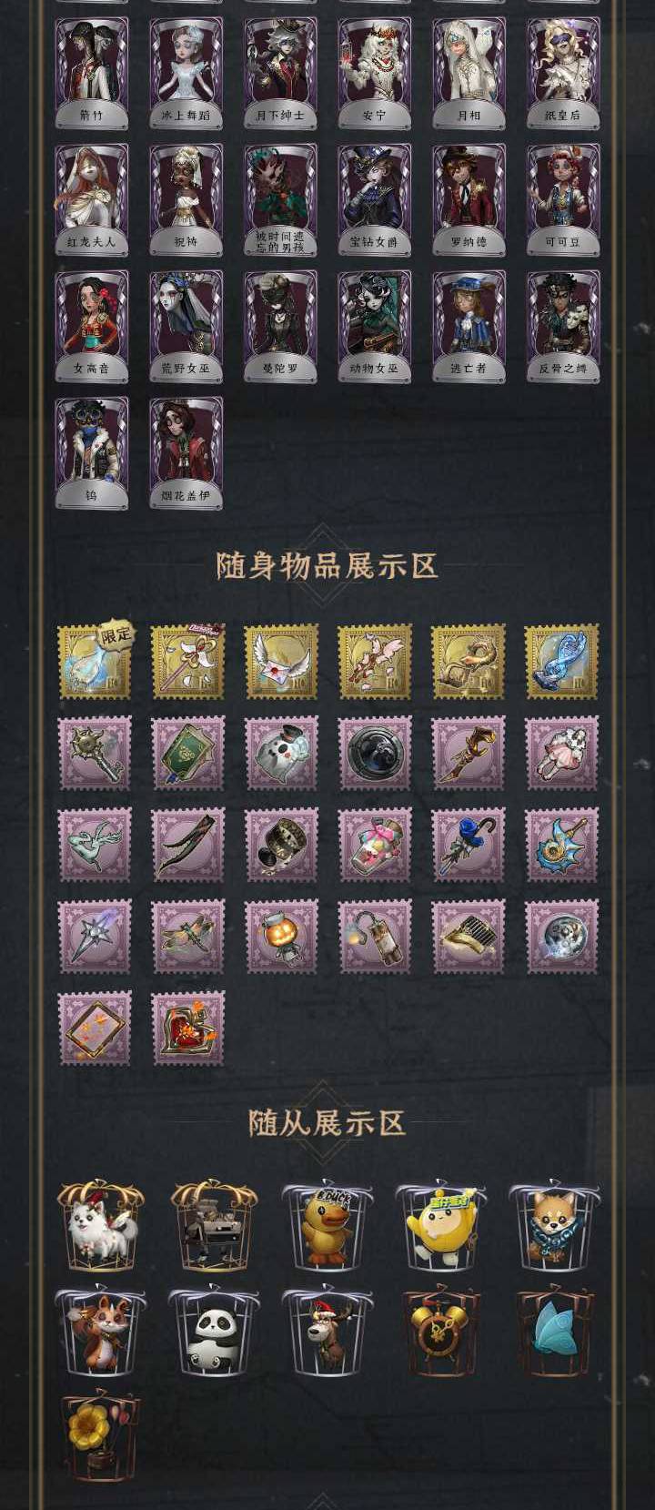 DWRYXB30399第五人格账号详情图3 DWRYXB30399第五人格账号详情图3