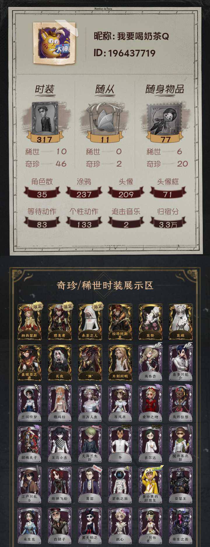 第五人格账号安卓官服手机编号：20662 
金皮：纳西瑟斯 猎龙者 未至之人 拉塔托斯克 花祭 盖提亚之遗 长夜 渊 片刻闲暇
紫皮：高卷杏 喜多川祐介 兰闺惊梦 撒玛拉 百万人鱼 等风来 爱神之吻 灰烬狂想 胡桃夹子 王马