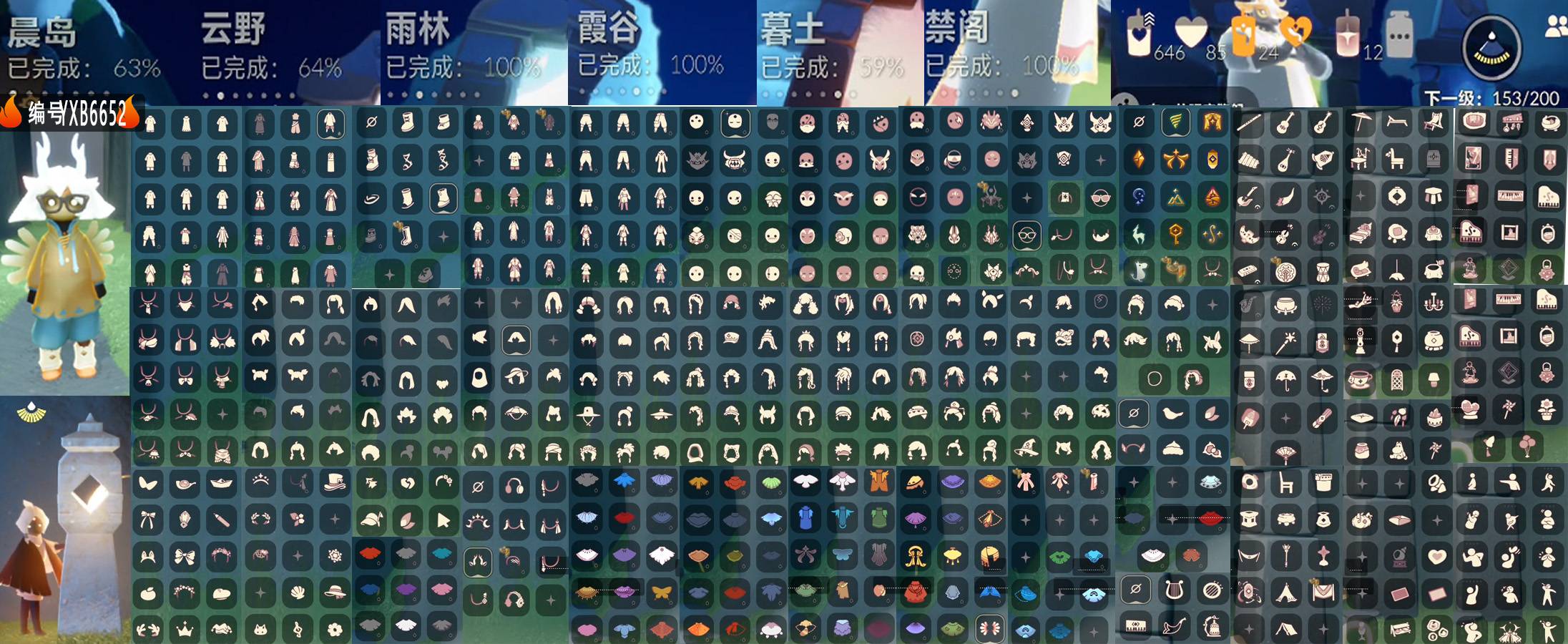 光遇账号vivo渠道服编号： YXB6652   翼数量：153   
白蜡烛： 646爱心：85 红蜡烛：12
毕业季节：潜海季 表演季 破晓季 欧若拉季 追忆季 夜行季 半拾光季  归巢季 九色鹿季 筑巢季 二重奏季 