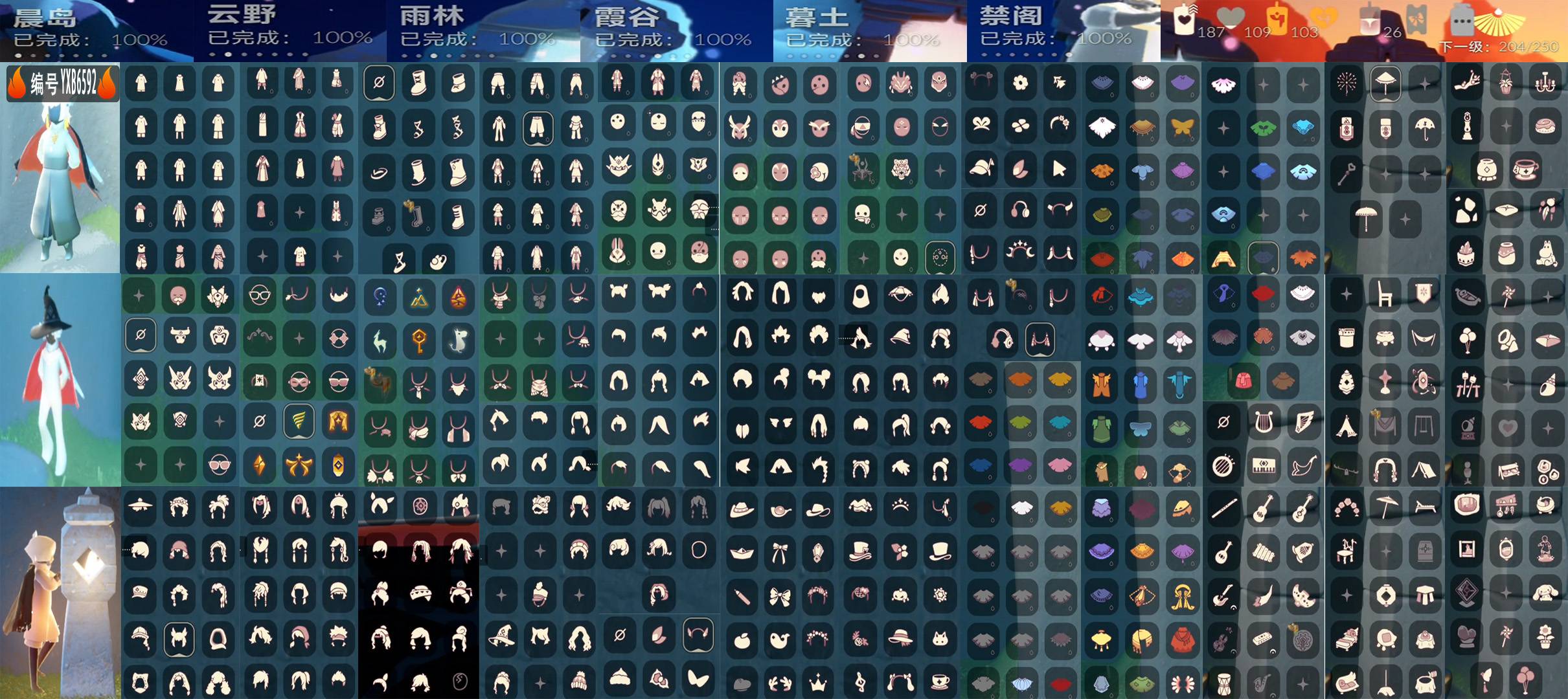 光遇账号安卓官服编号：YXB6592 翼数量：204 
白蜡烛：187 爱心：109 红蜡烛：26
已毕业地图：晨岛 云野 雨林 霞谷 墓土 禁阁
毕业季节：半潜海季 表演季 破晓季 欧若拉季 追忆季 夜行季 拾光季