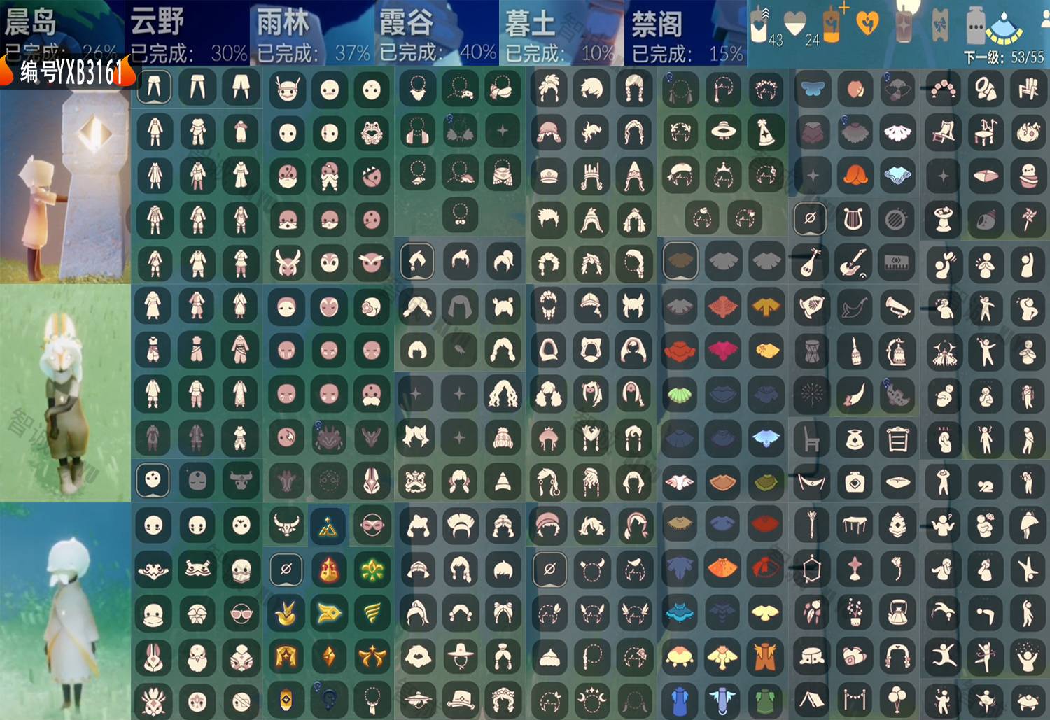 光遇账号安卓官服编号：YXB3161   翼数量：53

蜡烛：43爱心：24红蜡烛：0

毕业季：梦想季 集结季 小王子季 风行季 潜海季 表演季 破晓季 欧若拉季 半追忆季 

热门裤子：白毛绒裤 背带裤 击剑连