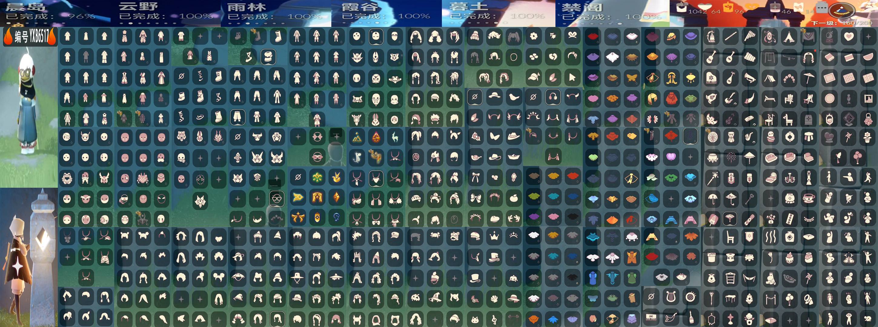 光遇账号华为渠道服编号：YXB6517 翼数量：160 
白蜡烛：1042 爱心：64 红蜡烛：46 
已毕业地图：云野 雨林 霞谷 墓土 禁阁
毕业季节：集结季 小王子季 风行季 表演季 破晓季 欧若拉季 追忆季 夜