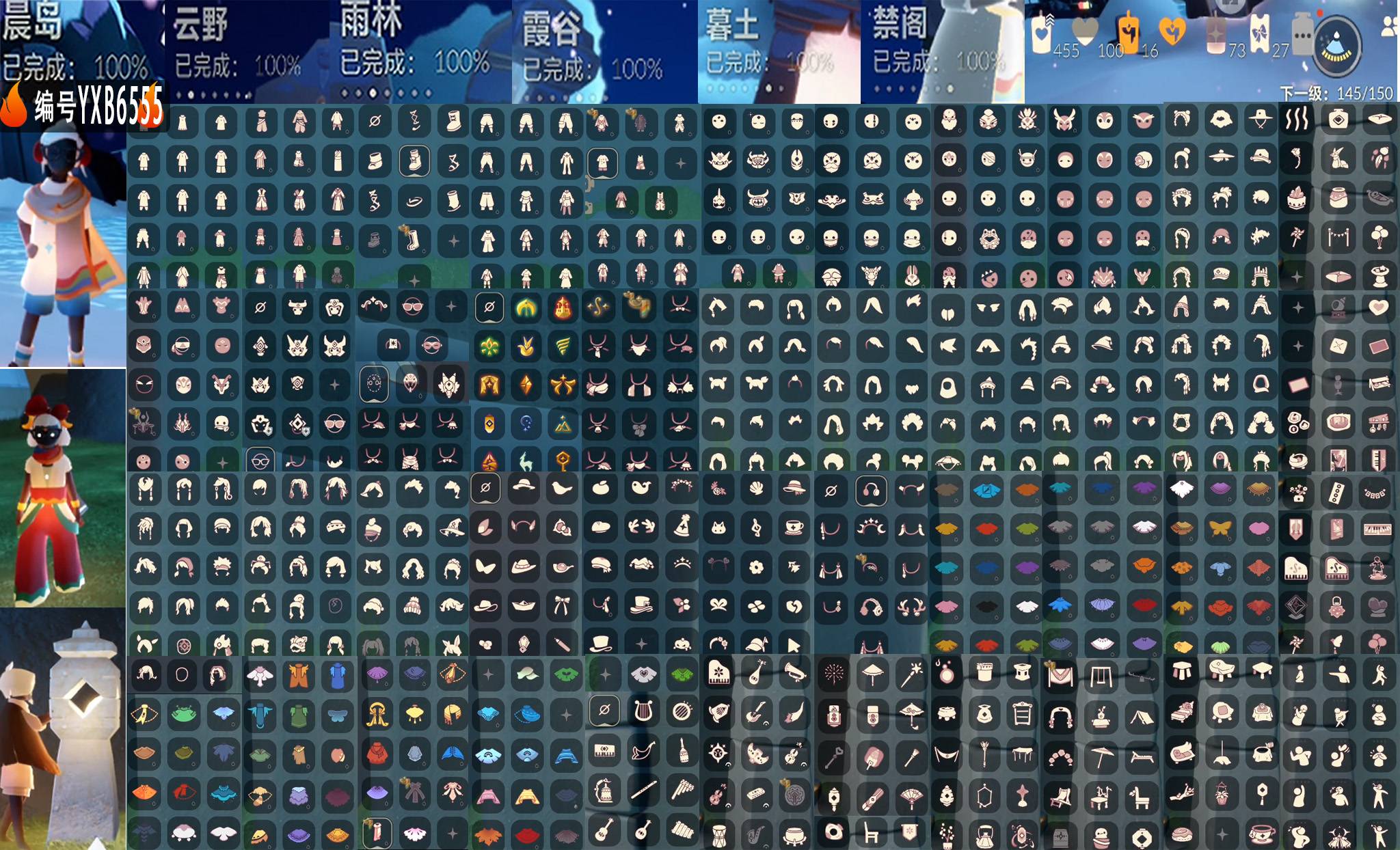 光遇账号华为渠道服编号：YXB6555  翼数量：145
白蜡烛：455 爱心：100 红蜡烛：73
毕业季节：半圣岛季 梦想季 集结季 小王子季 表演季 破晓季 欧若拉季 追忆季 夜行季 拾光季 归巢季 筑巢季 九色