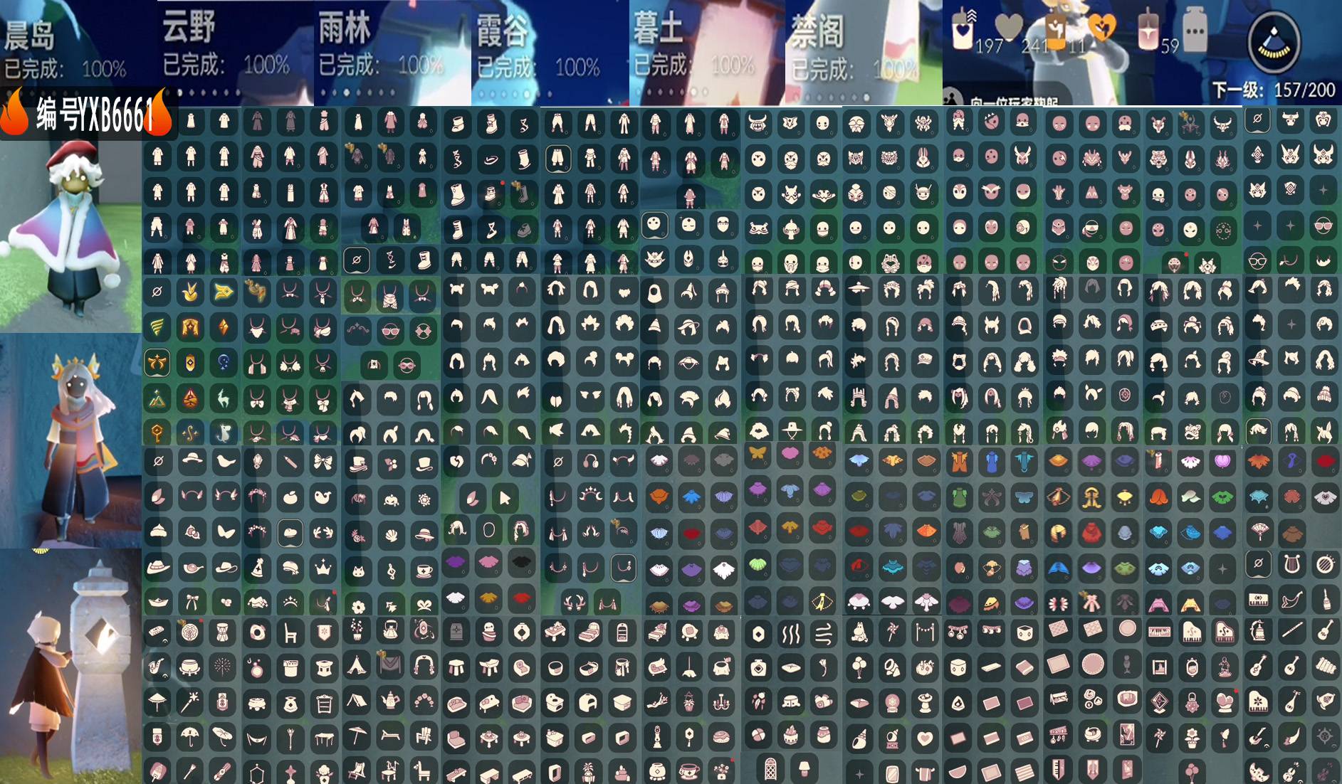 光遇账号oppo渠道服编号：YXB6661    翼数量： 157 
白蜡烛：197 爱心：241 红蜡烛：59
毕业季节：小王子季 风行季 潜海季表演季 破晓季 欧若拉季 追忆季 夜行季 拾光季 归巢季 九色鹿毕业季 筑