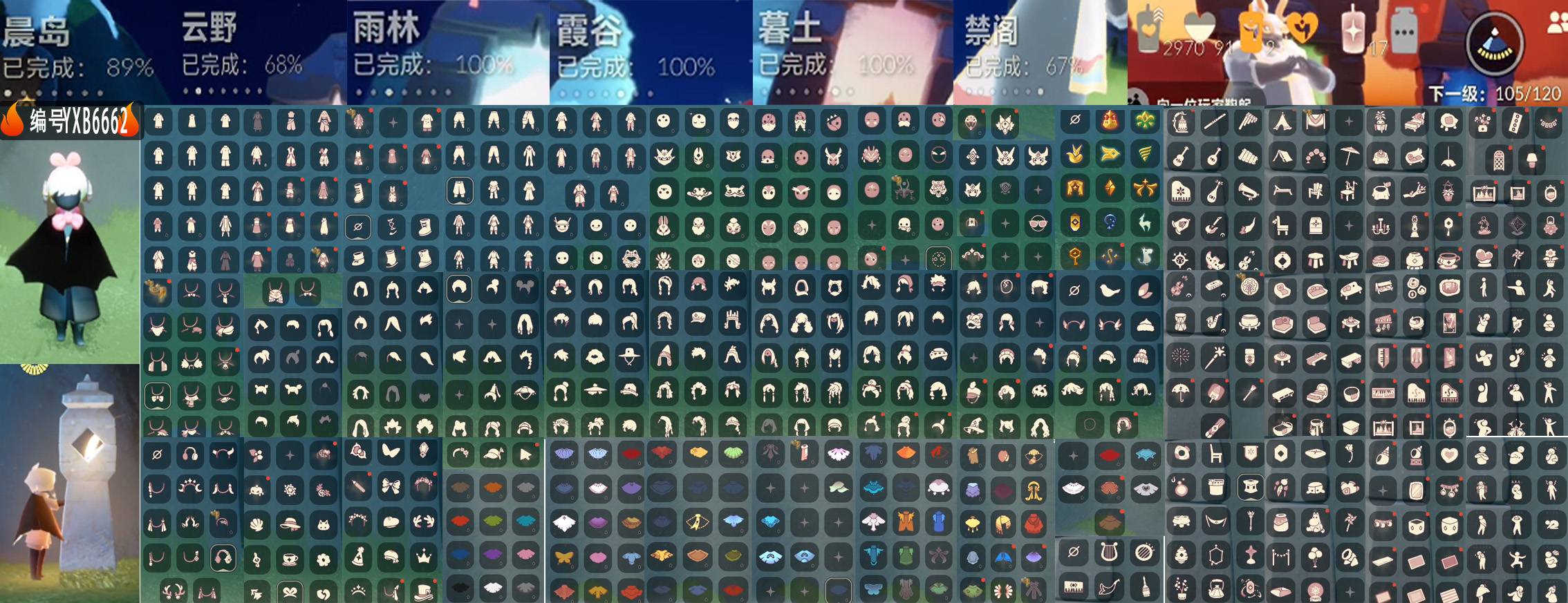 光遇账号oppo渠道服编号：YXB6662翼数量：105
白蜡烛： 2970红蜡烛：17爱心：91
毕业季节：梦想季 集结季 小王子季 风行季 表演季 欧若拉季破晓季 追忆季 夜行季 九色鹿季 筑巢季 二重奏季 姆明季 
