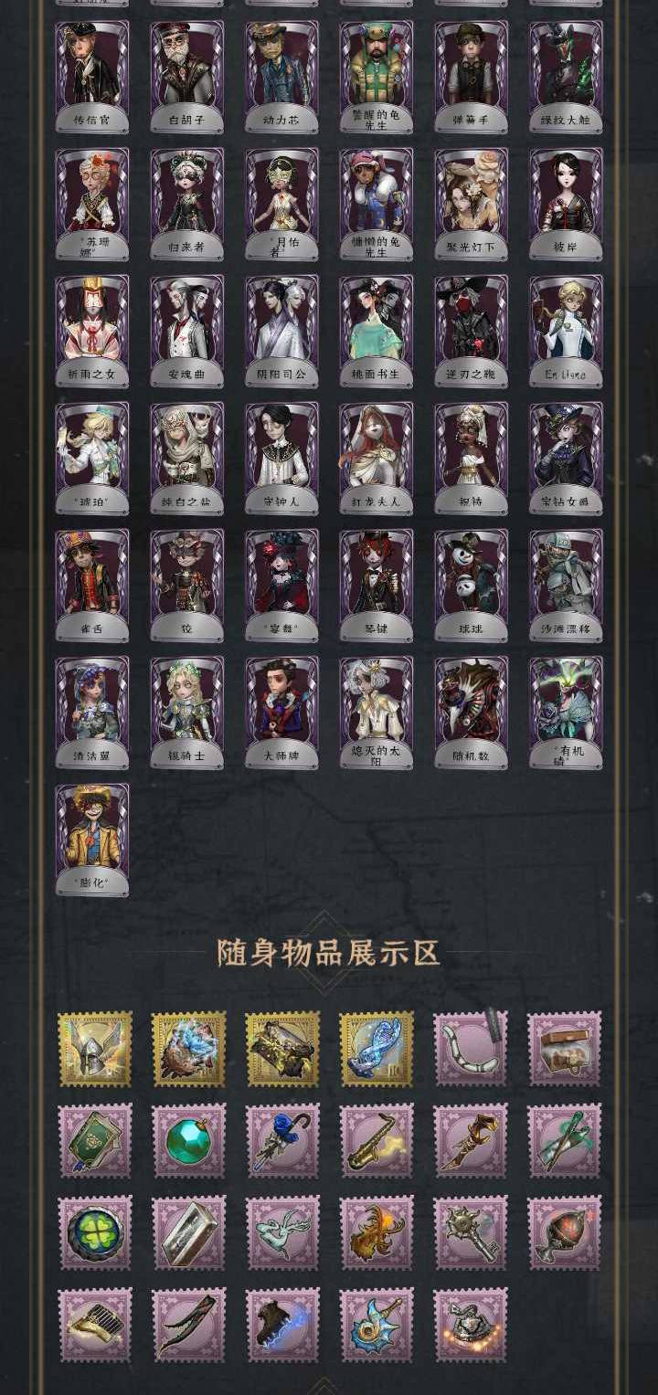 DWRYXB30402第五人格账号详情图3 DWRYXB30402第五人格账号详情图3