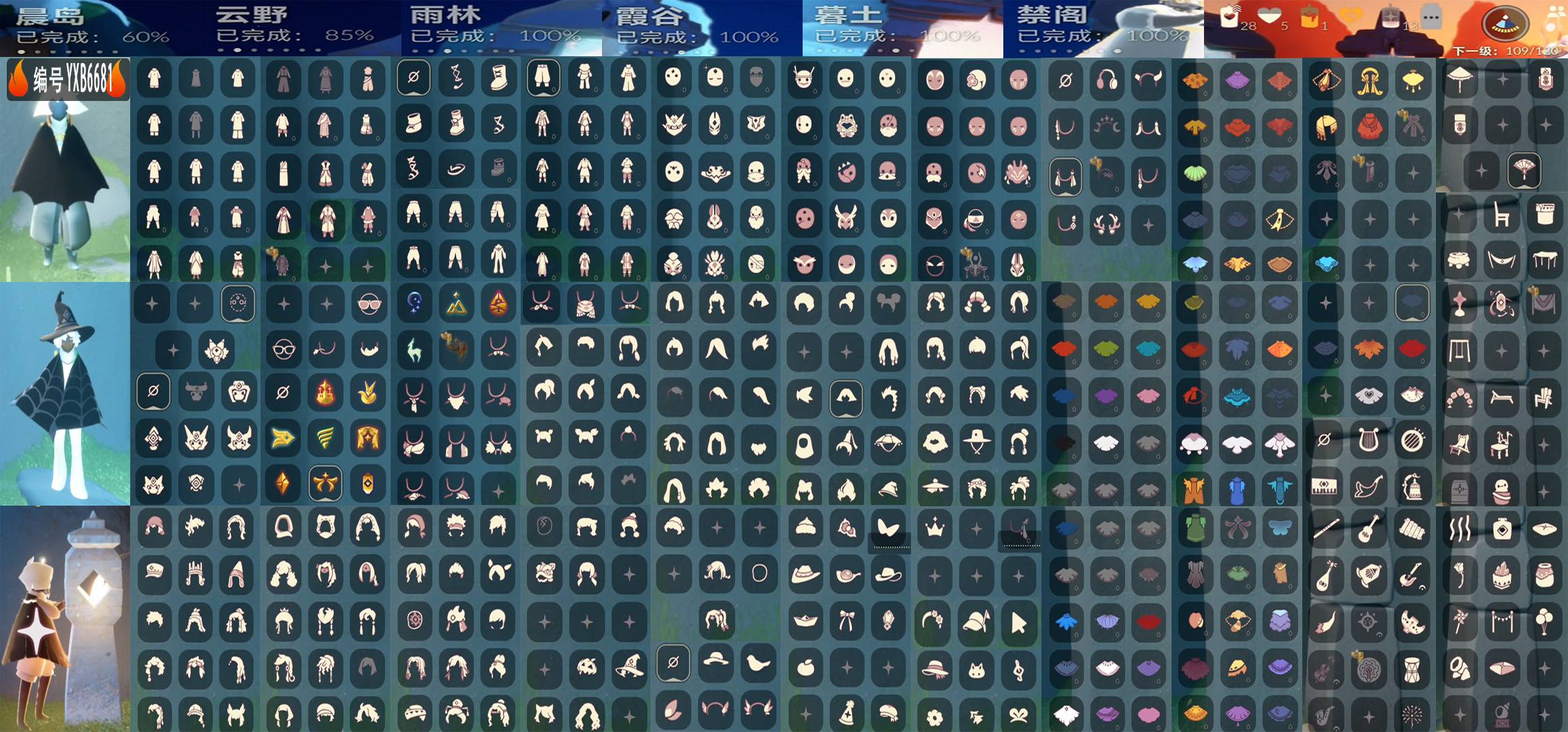 光遇账号vivo渠道服编号：YXB6681 翼数量：109
白蜡烛：28 爱心：5 红蜡烛：13 
已毕业地图：雨林 霞谷 墓土 禁阁
毕业季节：梦想季 小王子季 风行季 潜海季 表演季 破晓季 欧若拉季 追忆季 夜行季 