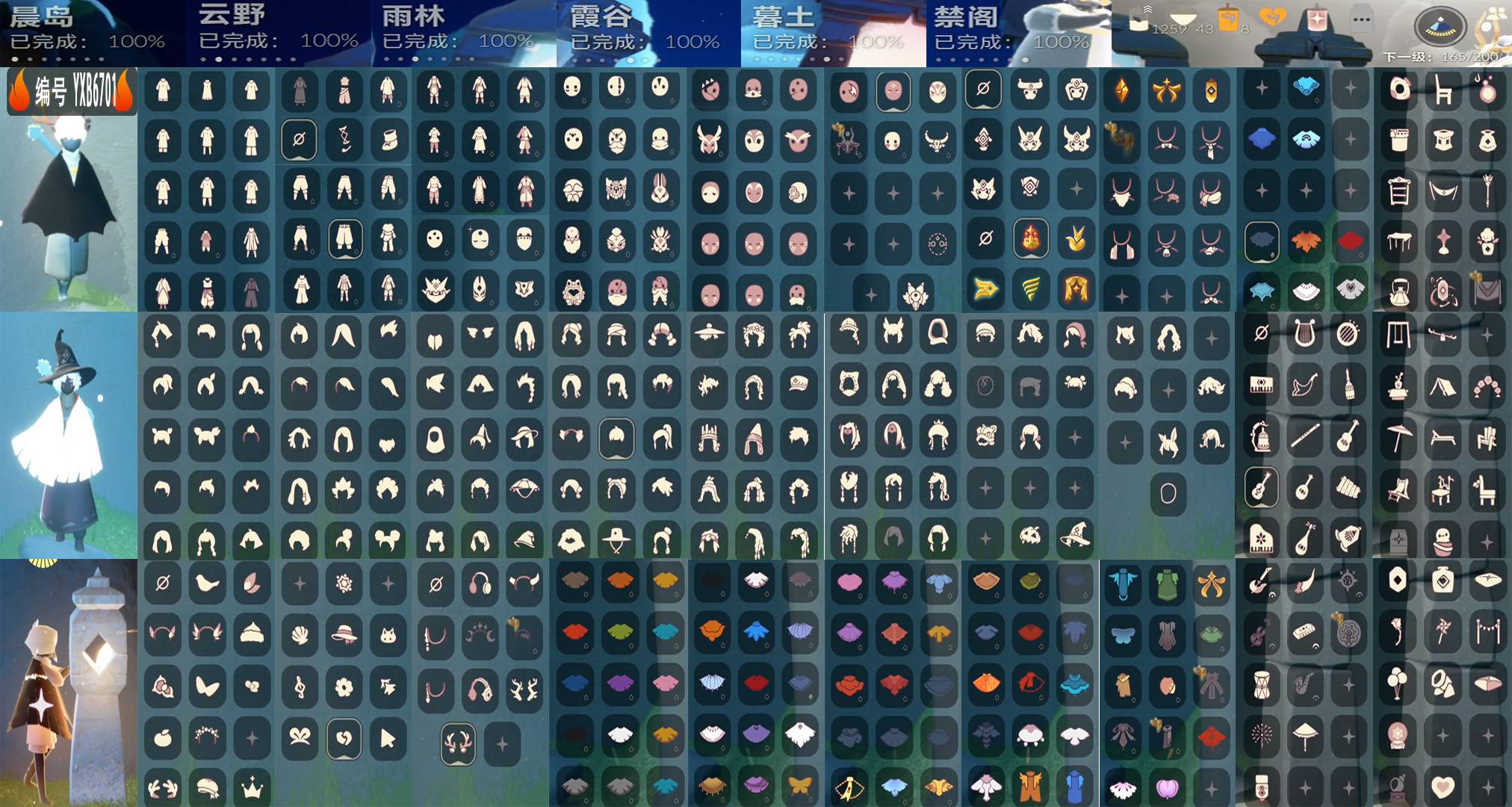 光遇账号oppo渠道服编号：YXB6701 翼数量：165
白蜡烛：1259 爱心：43 
已毕业地图：晨岛 云野 雨林 霞谷 墓土 禁阁
毕业季节：梦想季 小王子季 风行季 潜海季 表演季 破晓季 欧若拉季 追忆季 
热