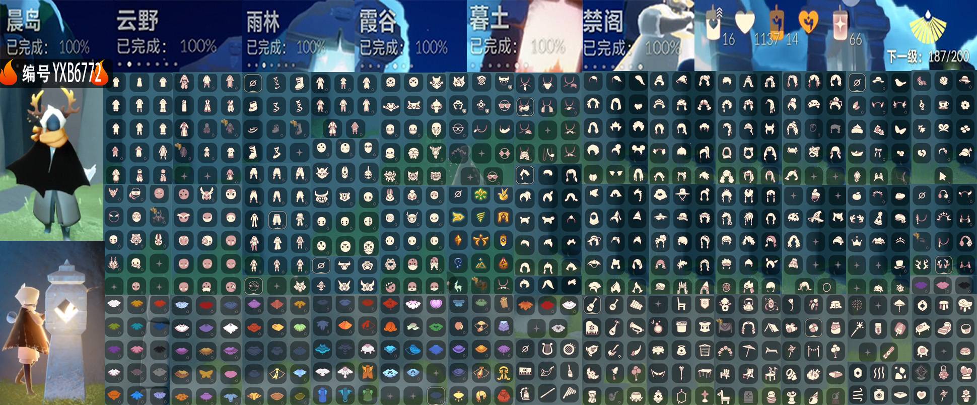 光遇账号华为渠道服编号：YXB6772 翼数量：187 
白蜡烛：16 爱心：1137 红蜡烛：66
毕业季节：集结季 小王子季 风行季 潜海季 表演季 破晓季 欧若拉季 追忆季 归巢季 九色鹿季 半拾光季 
毕业地图