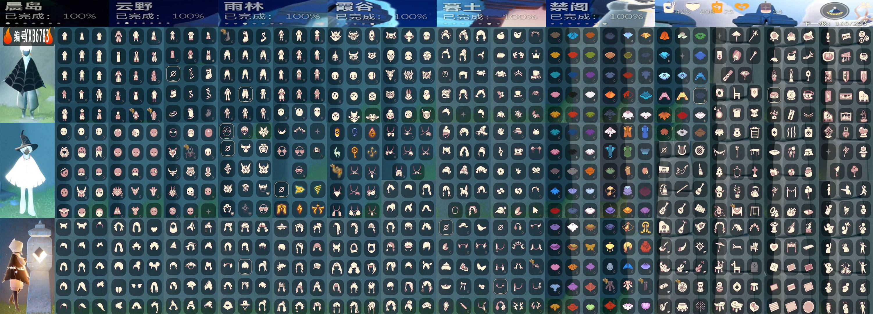 光遇账号oppo渠道服编号：YXB6783 翼数量：165 
白蜡烛：423 爱心：208 红蜡烛：34 
已毕业地图：晨岛 云野 雨林 霞谷 墓土 禁阁
毕业季节：风行季 潜海季 表演季 破晓季 欧若拉季 追忆季 夜行季